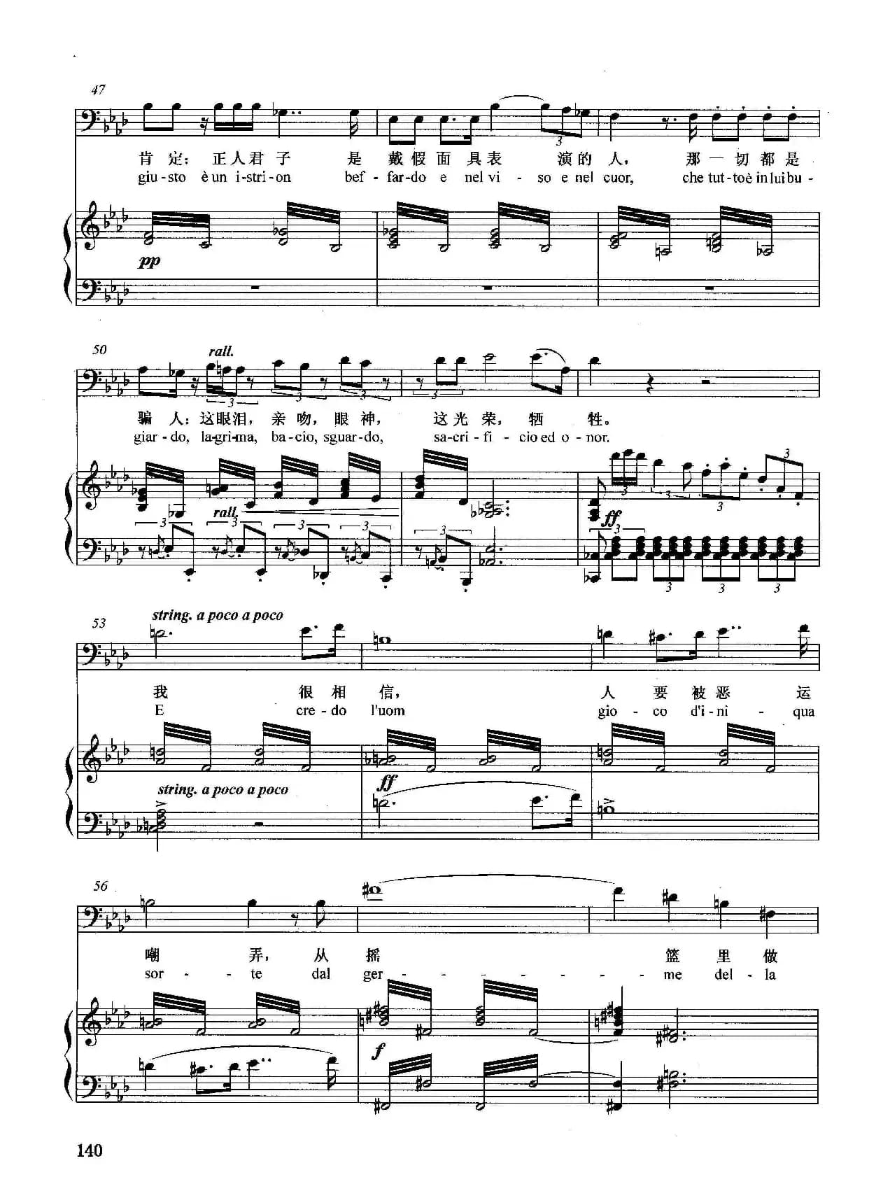 [意]我信奉一位恶神在（正谱）（选自歌剧《奥赛罗》）