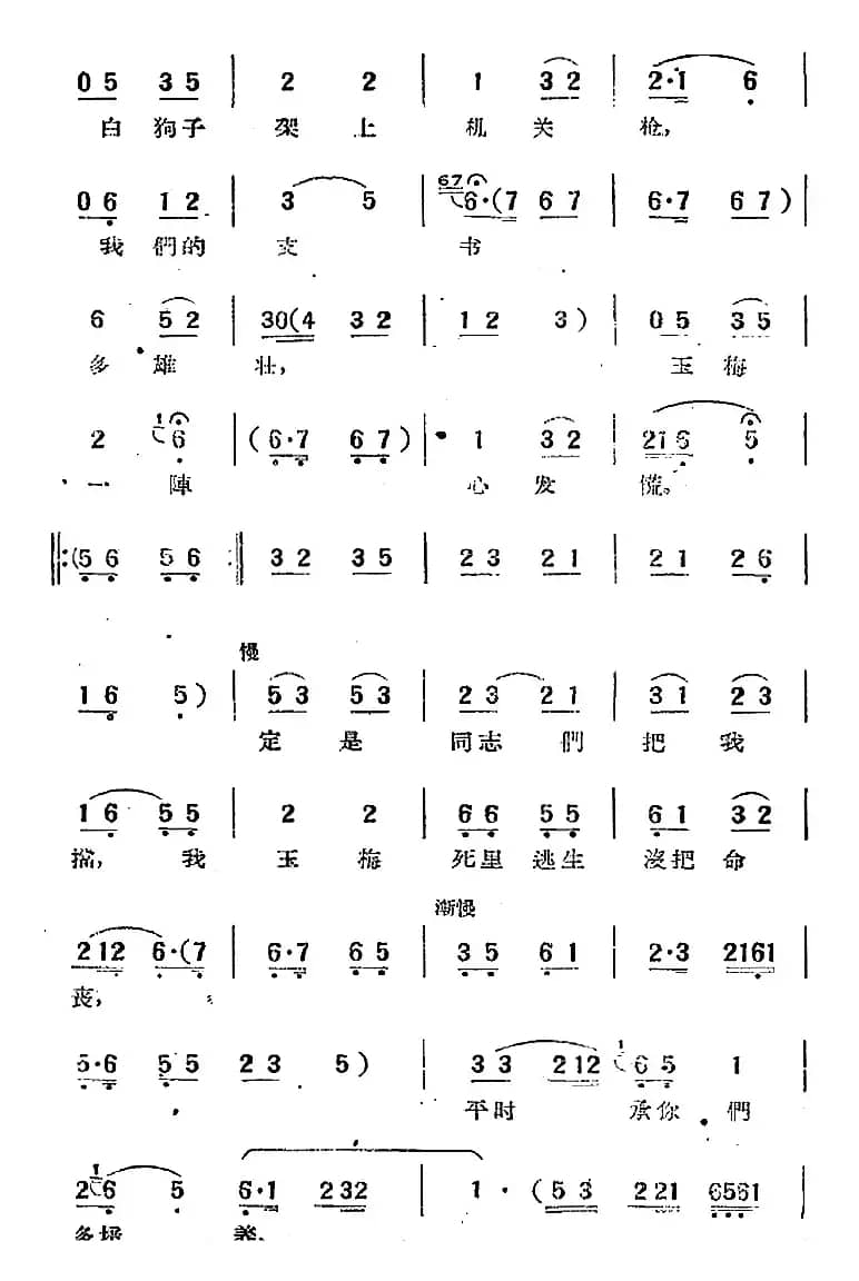 “党的女儿”选曲：定要坚持在家乡
