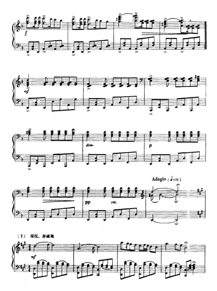 交响大合唱·祖国三部曲：太阳颂（钢琴伴奏谱）