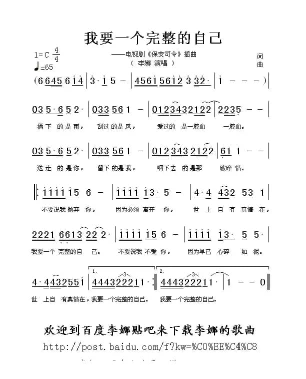 我要一个完整的自己