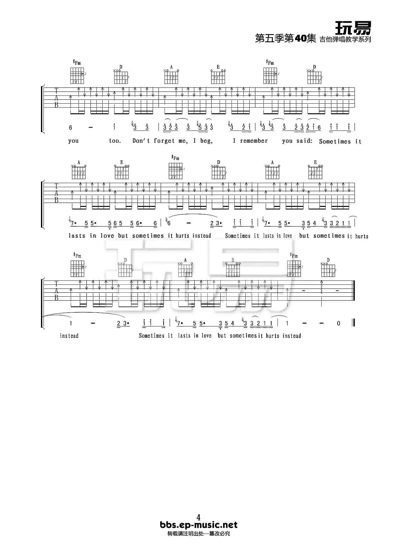 someone like you（吉他谱）