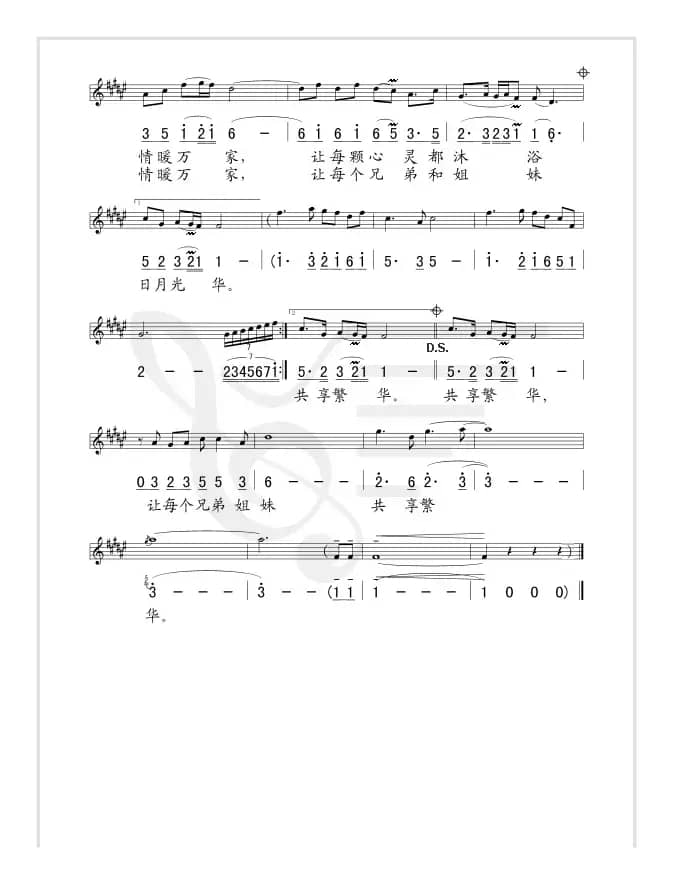 大地春风( 线简谱对照版)