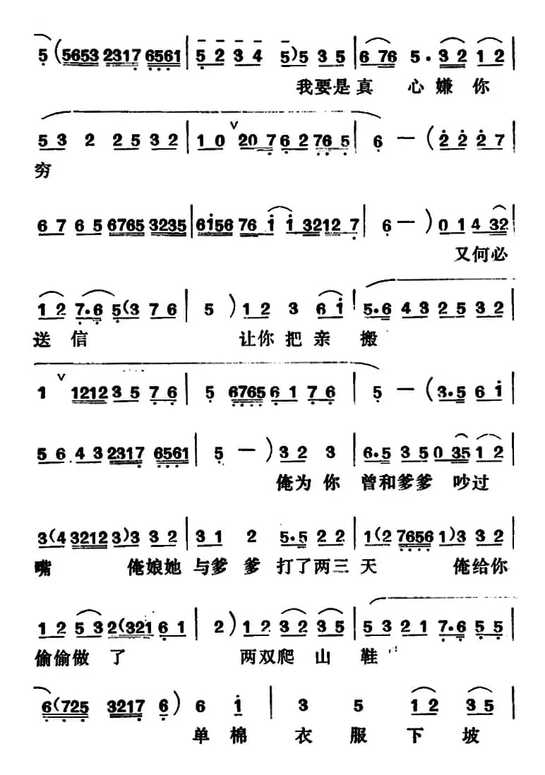 [吕剧]闹房（全本）