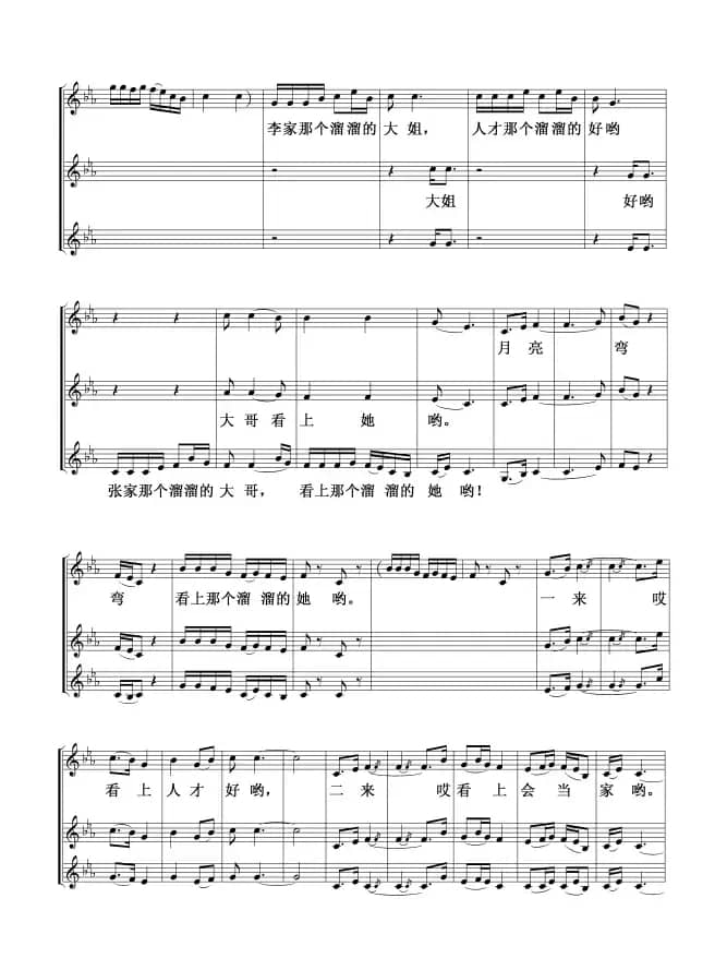 康定溜溜的城（女声三重唱）