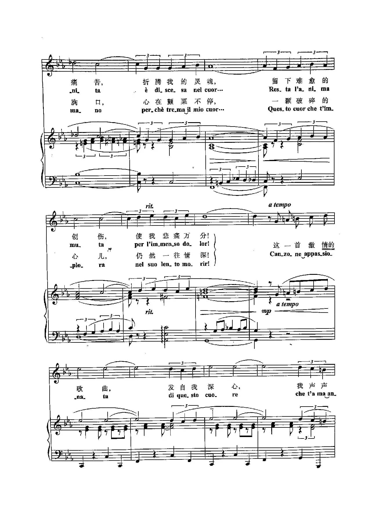 [意]44激情之歌（正谱）