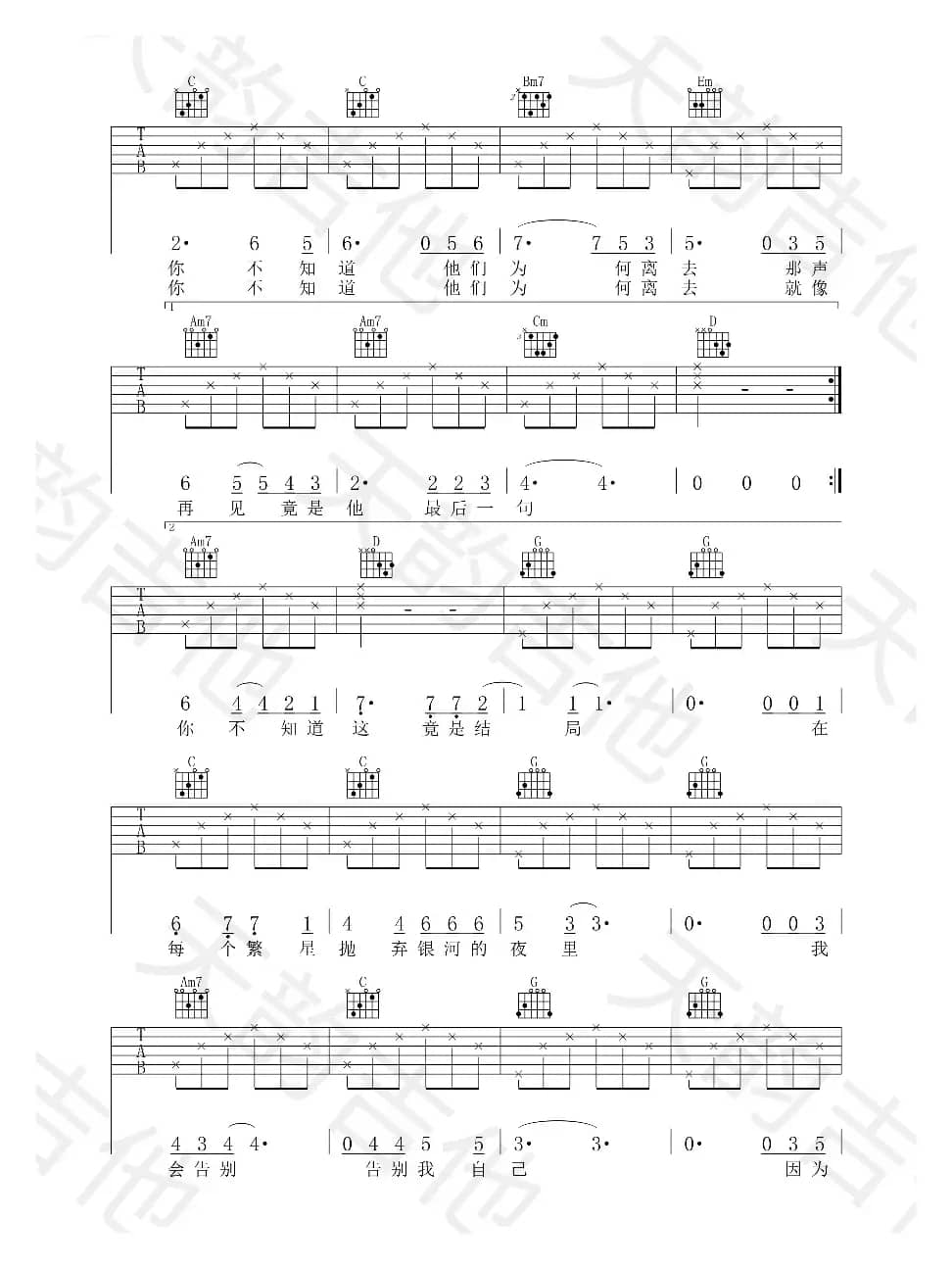 《后会无期》（邓紫棋）