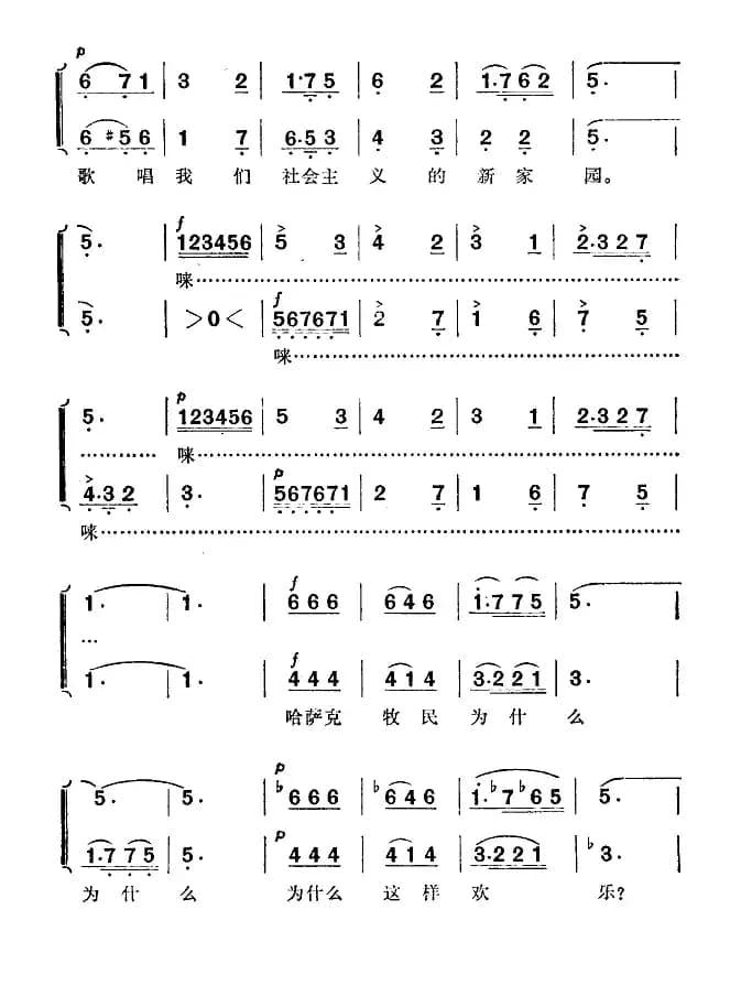美丽的也尔泰斯河畔