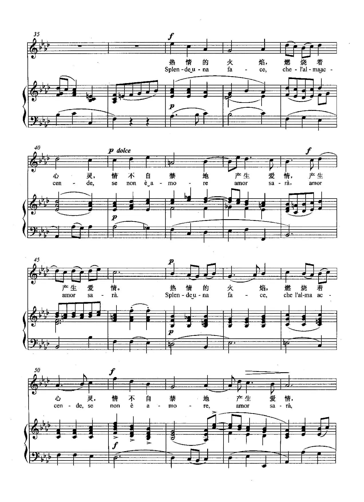 [意]在我的心里（正谱）