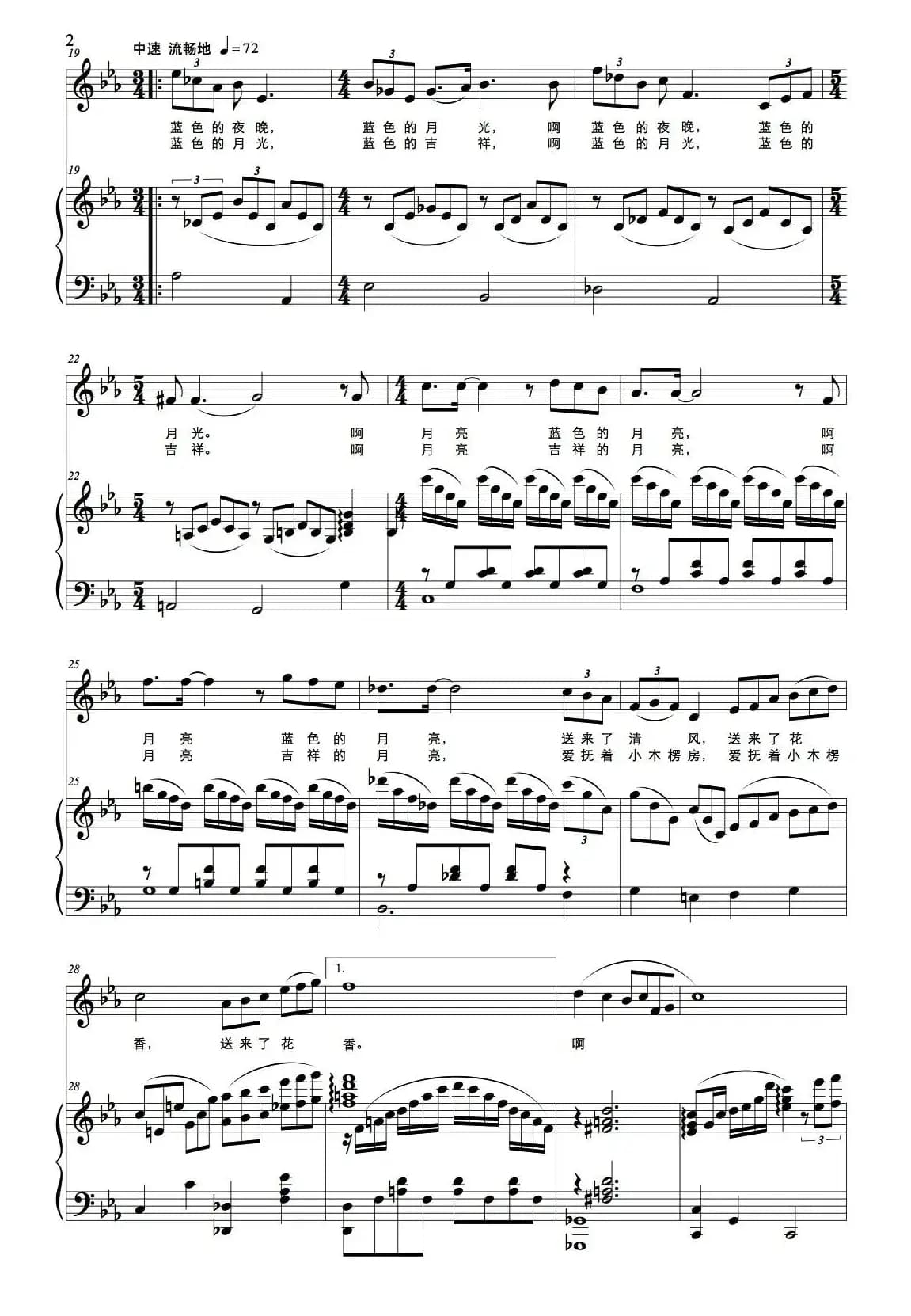 蓝色的月亮(正谱)