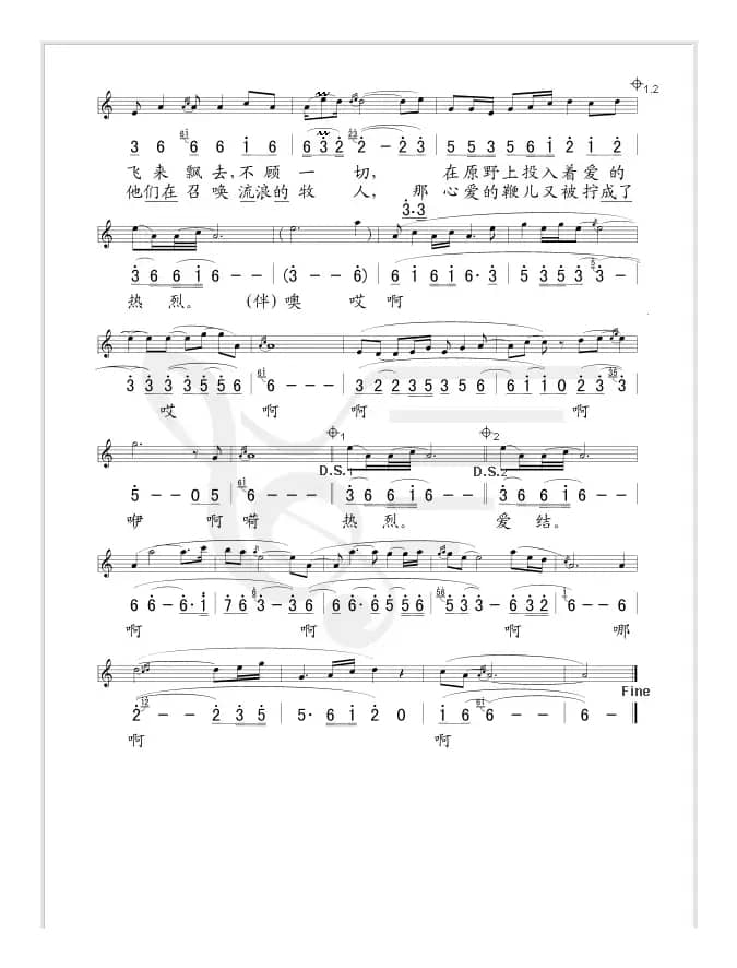 牧野（线、简谱混排版）