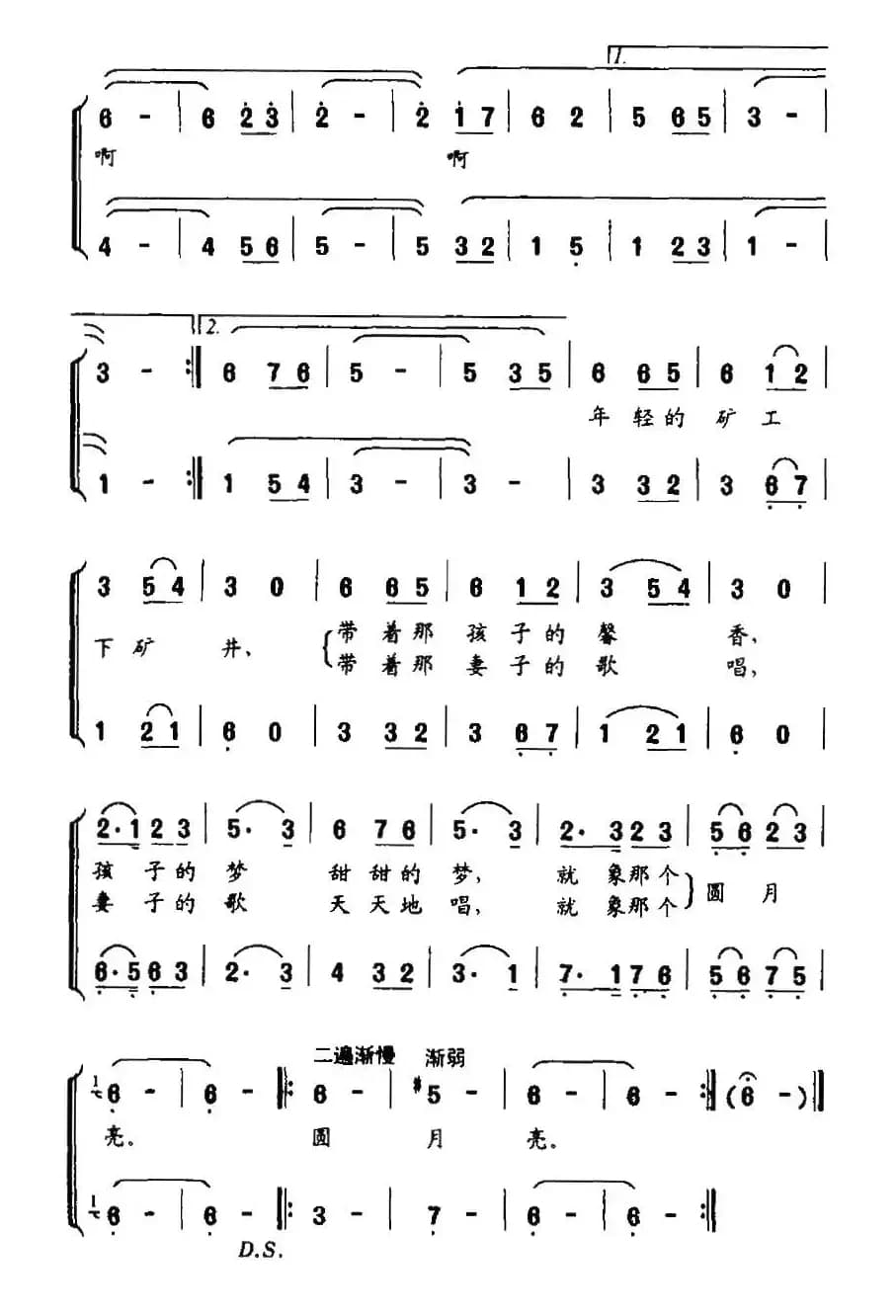 圆月亮（女声小合唱）