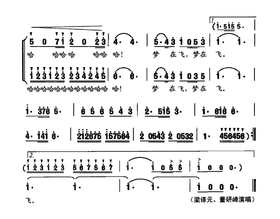 梦在飞（肖正民词 吴解元曲）