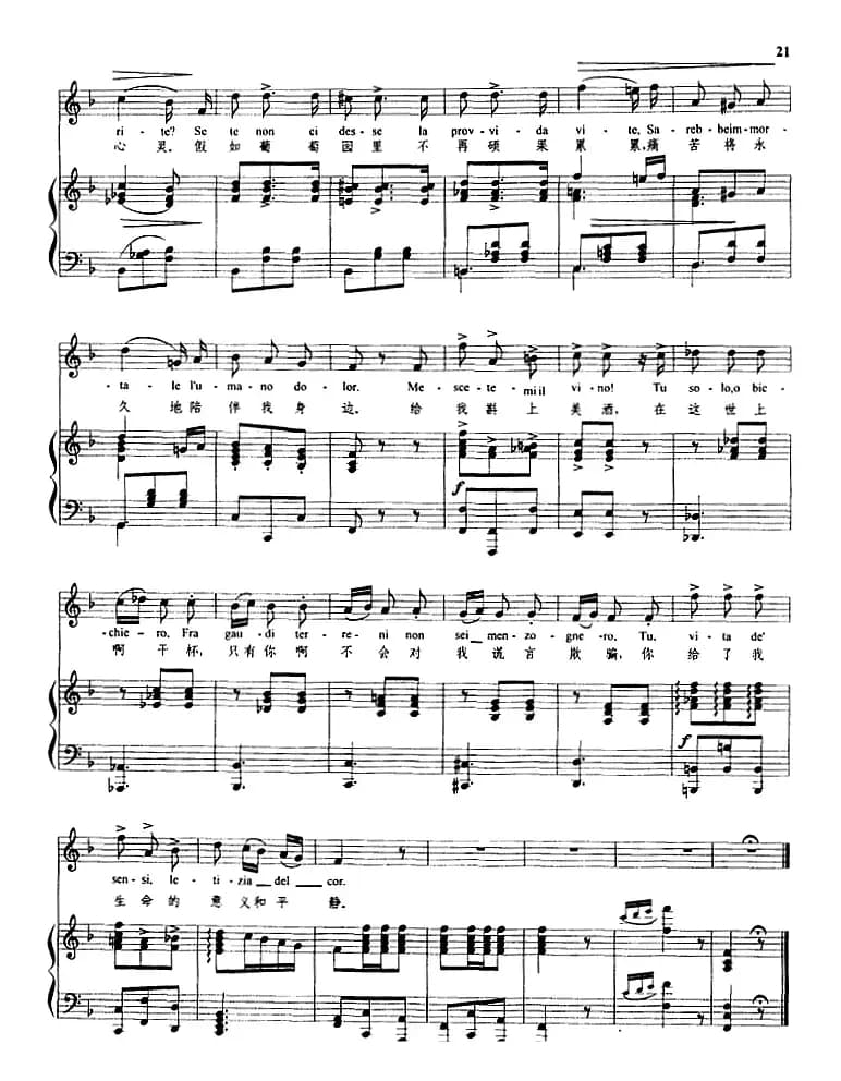 干杯（威尔第曲、正谱）