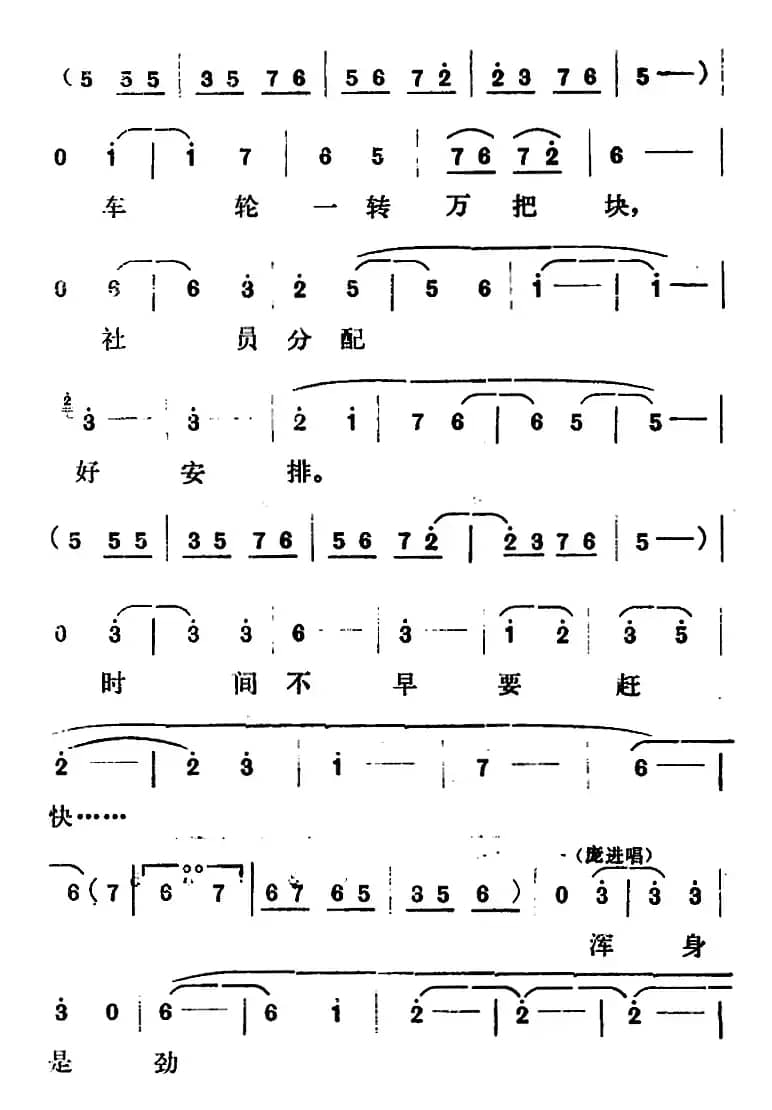 [山东梆子]铁马宏图·第五场