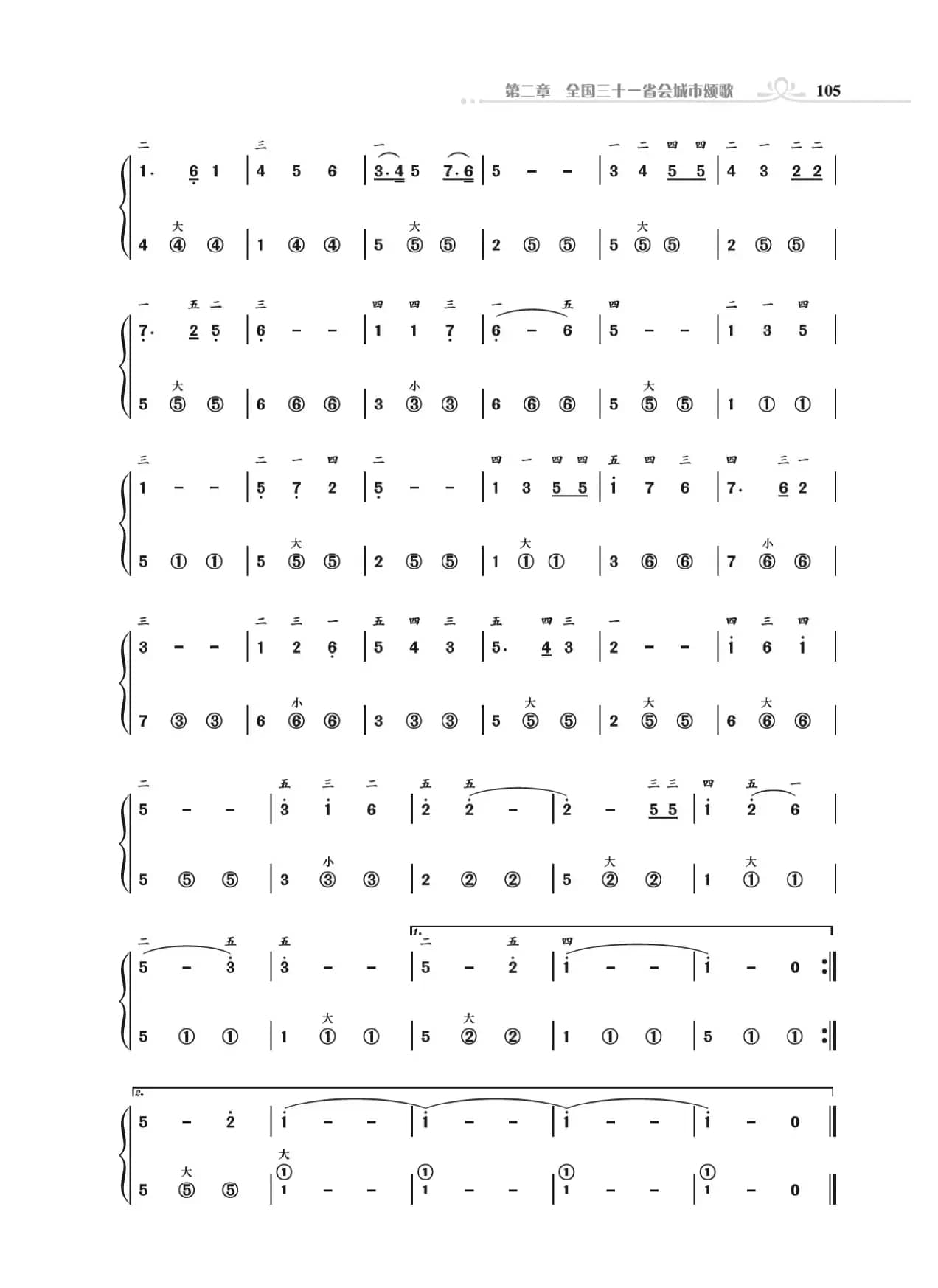 手风琴基础训练