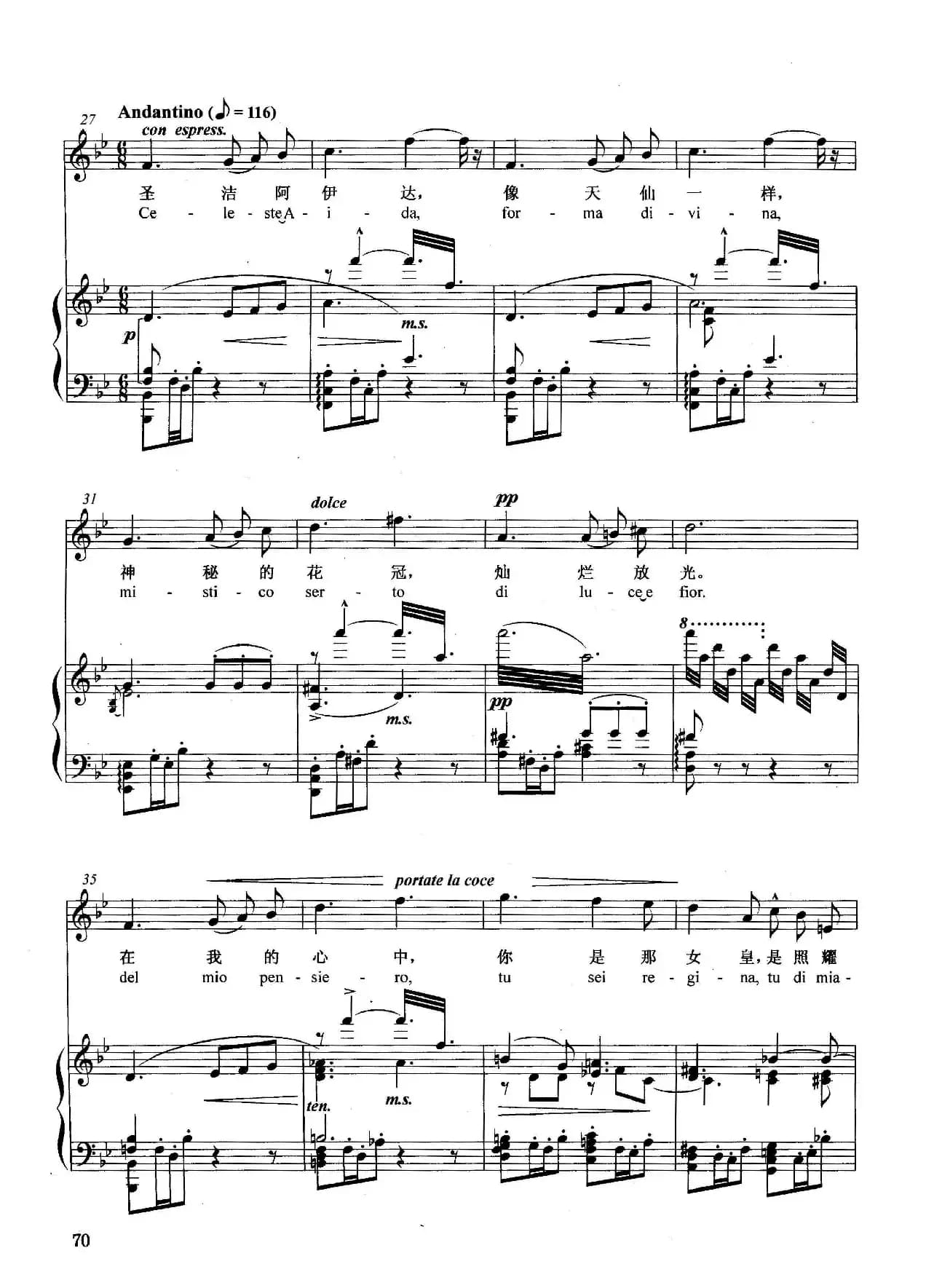 [意]圣洁阿依达（正谱）（选自歌剧《阿依达》）