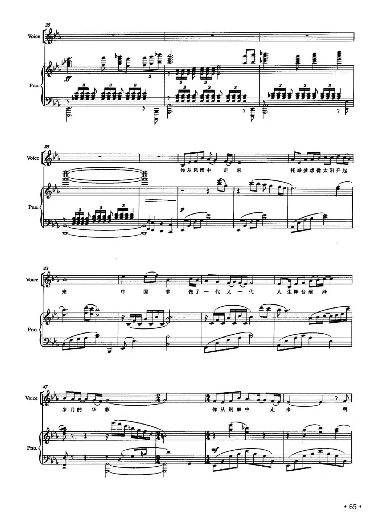 中国梦，我为你喝彩（正谱）