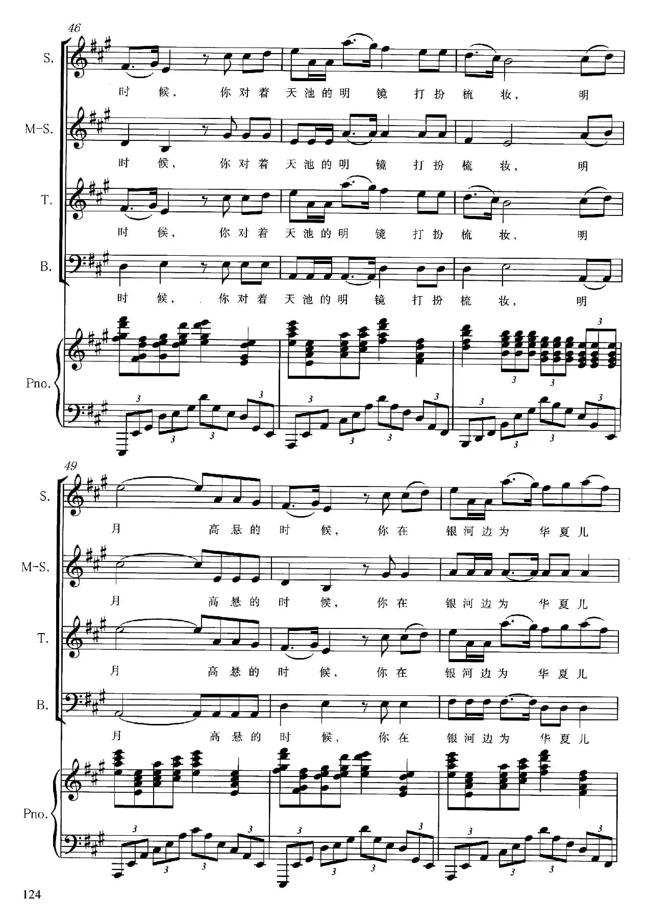 祖国塑像（正谱）