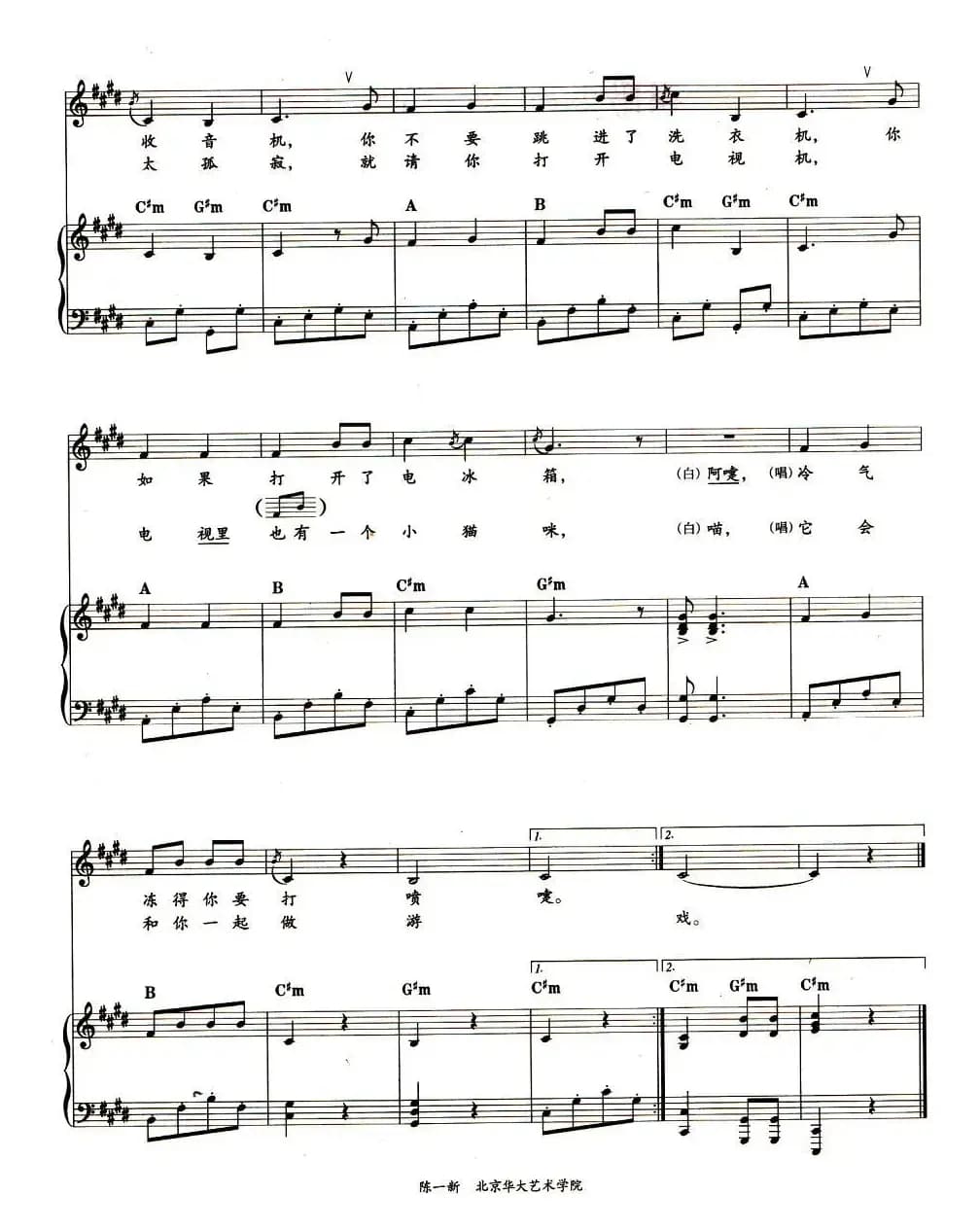 猫咪别淘气（钢琴伴奏）