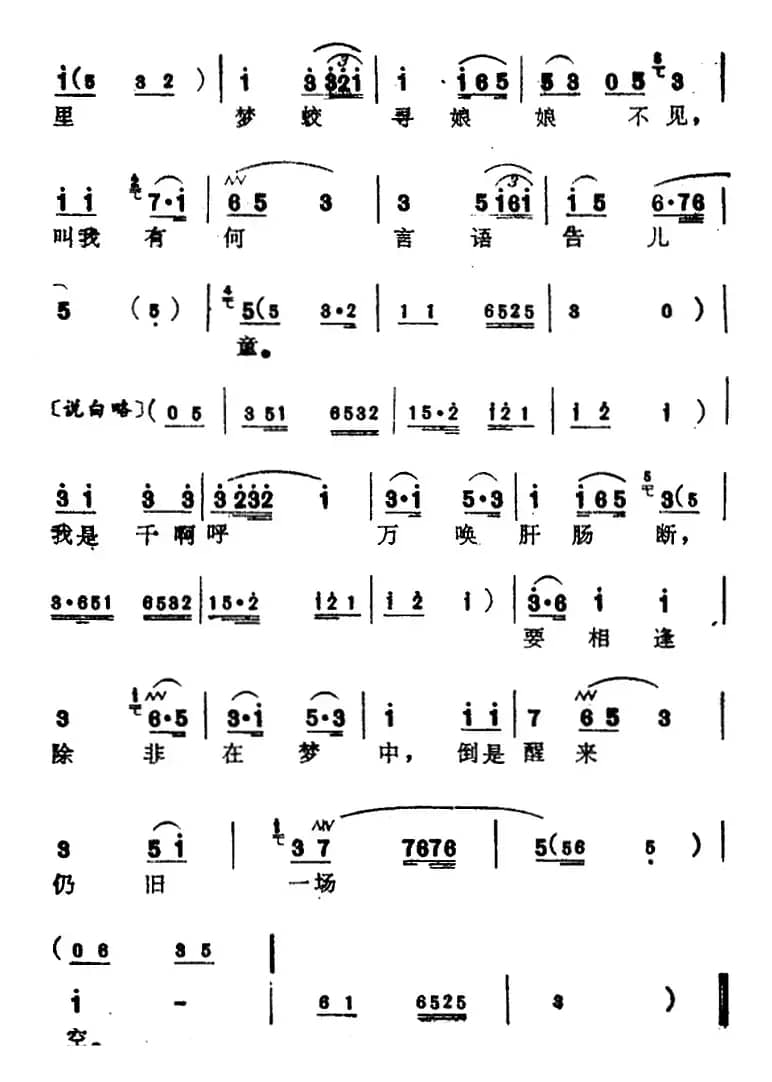 [苏州弹词]蒋月泉唱腔选：哭容（《白蛇传》选曲）