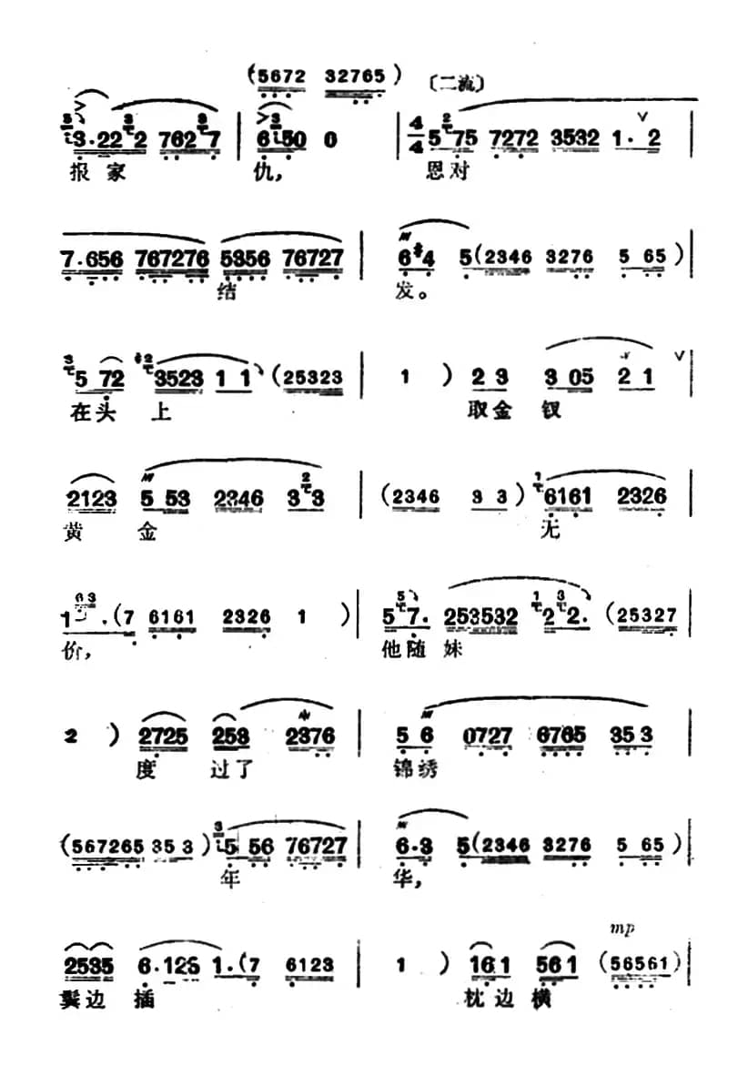 [汉剧]重台（《二度梅》陈杏元唱段）