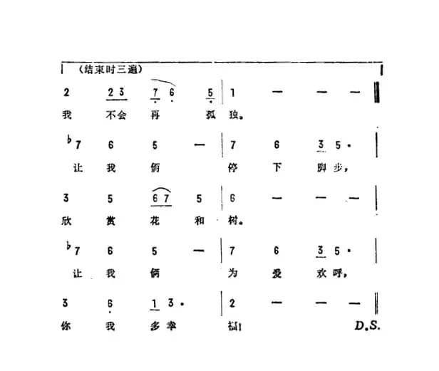 爱情长跑（台湾电影《爱情长跑》主题曲）
