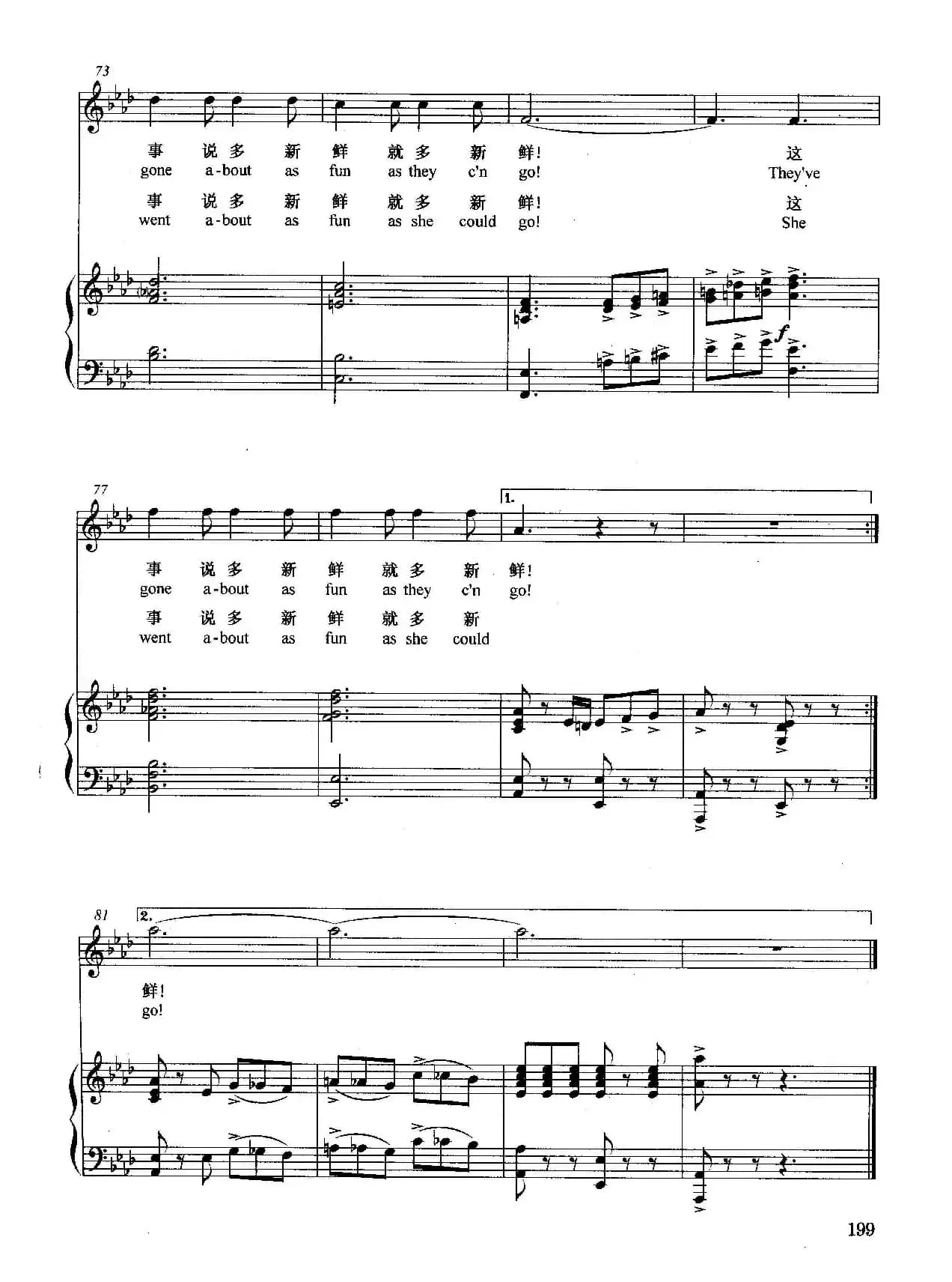 [美]堪萨斯城（正谱）（选自音乐剧《俄克拉荷马》）