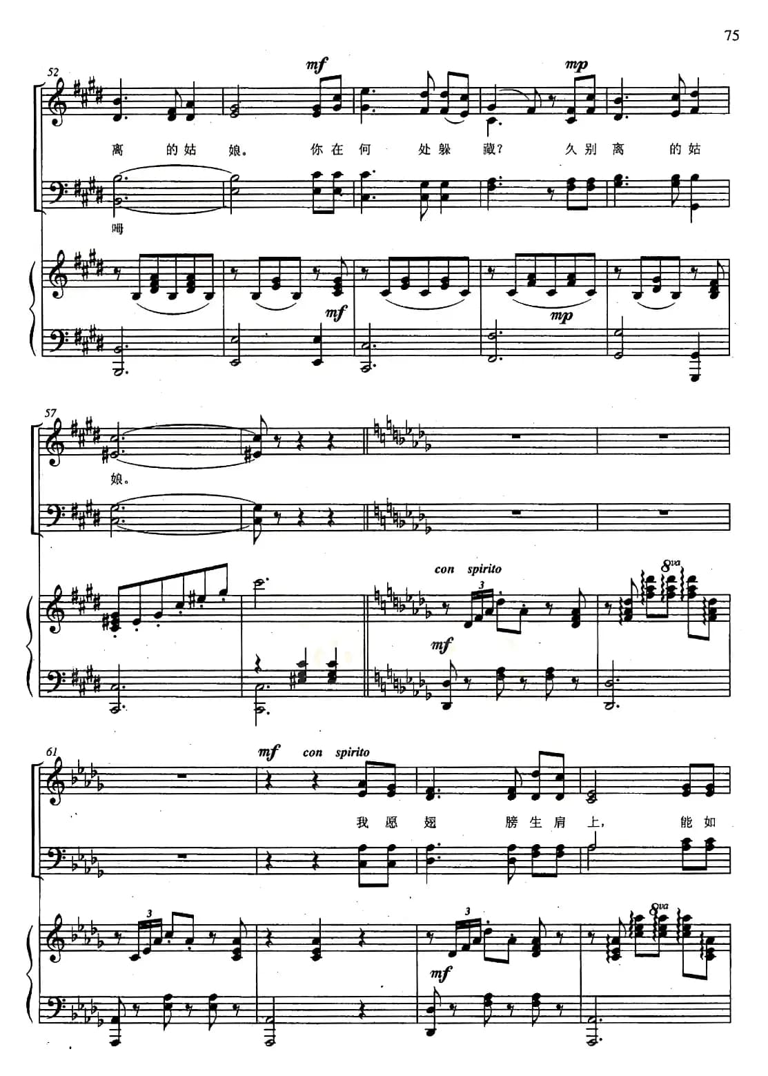 在银色的月光下（混声四部合唱、正谱）