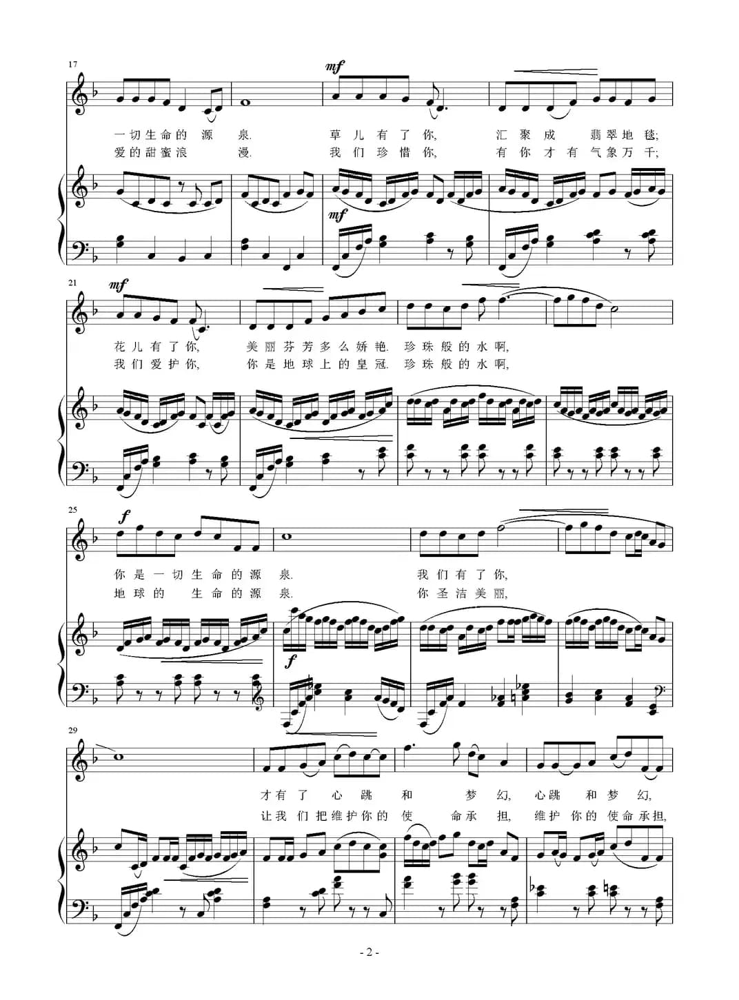 离不开你（乔鲸词 刘智强曲、正谱）