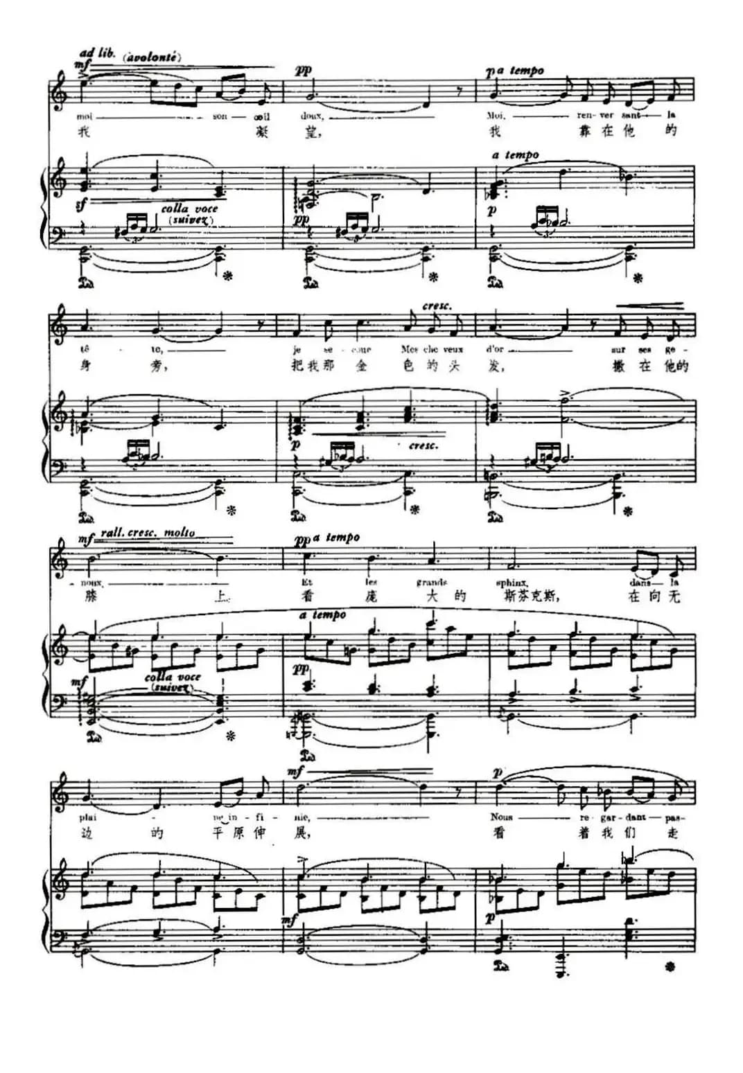 [法]尼罗河（Le Nil）（中外文对照、正谱）