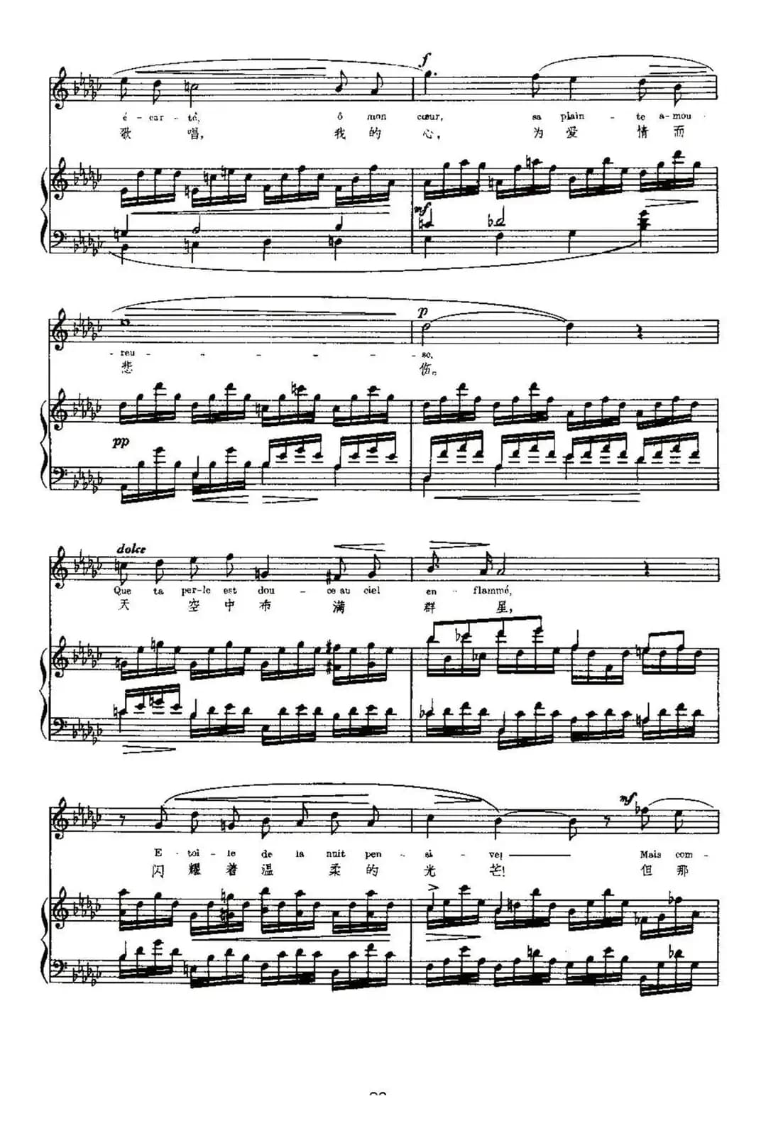 [法]奈尔（Nell）（中外文对照、正谱）