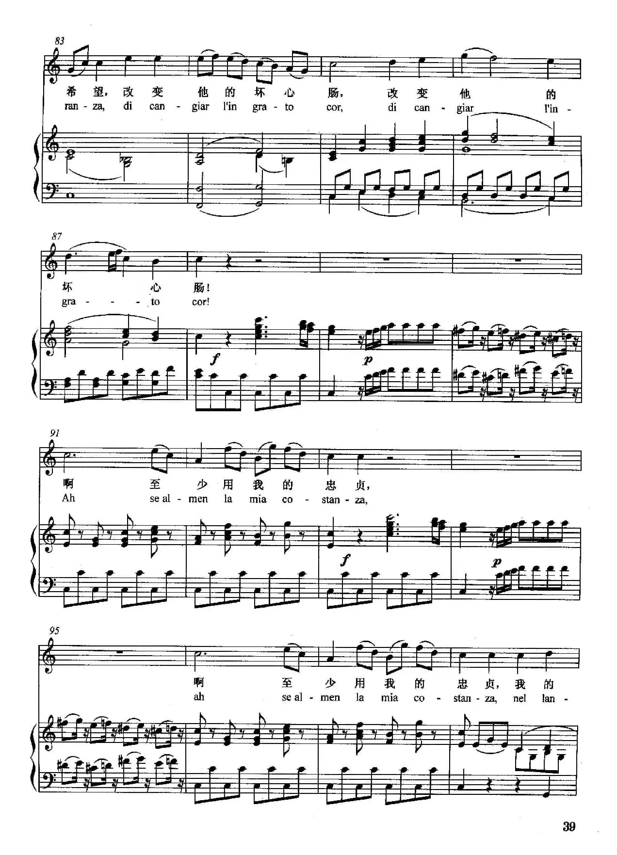 [奥]哪里去了，美好的时光（正谱）（选自歌剧《费加罗的婚礼》）