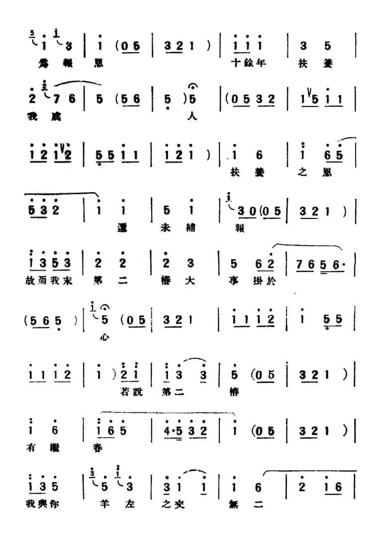 [评弹曲调]夏调（描金凤·探监）