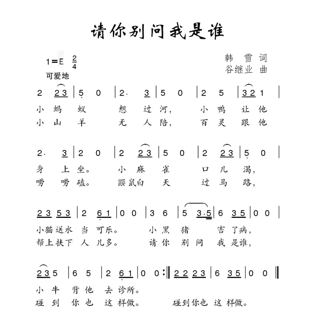 请你别问我是谁