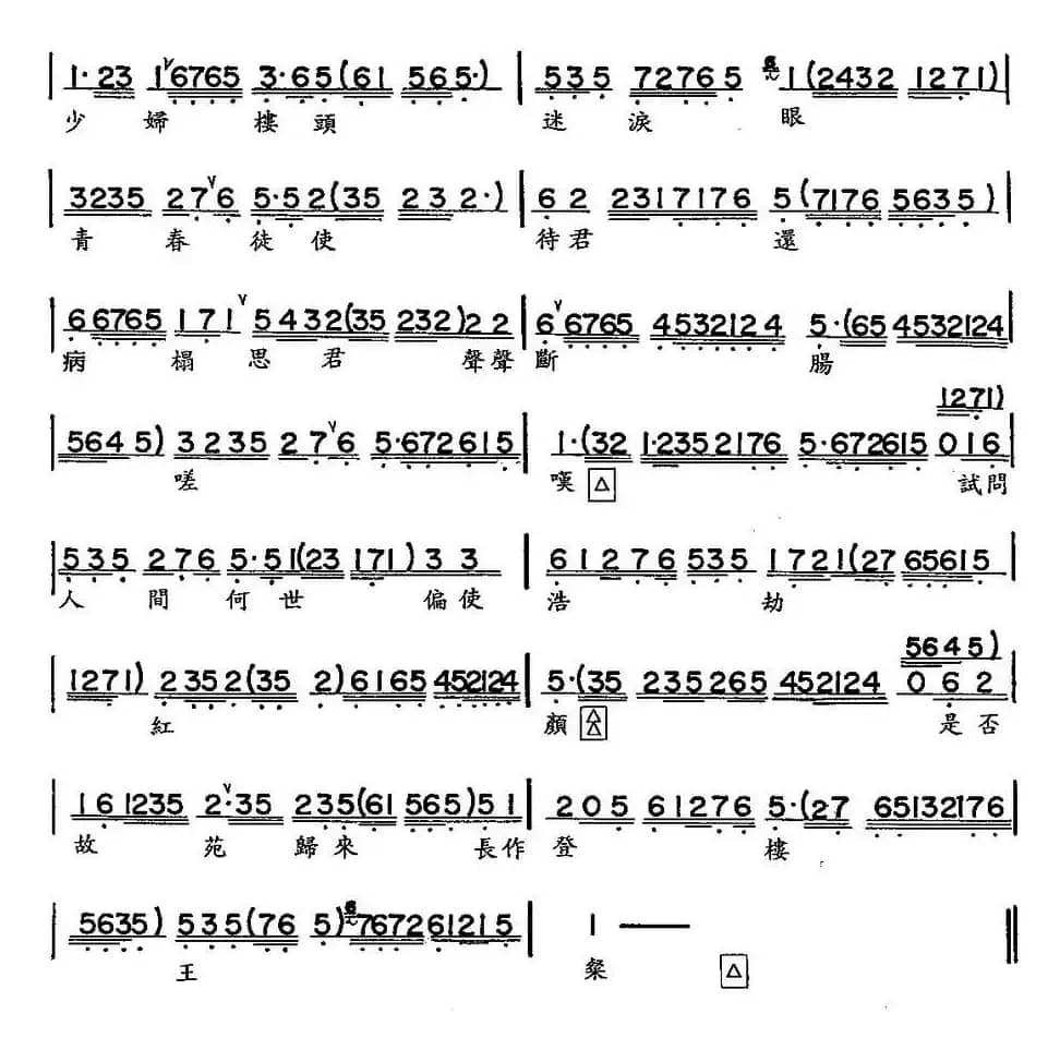 [粤曲]落霞孤鹜 