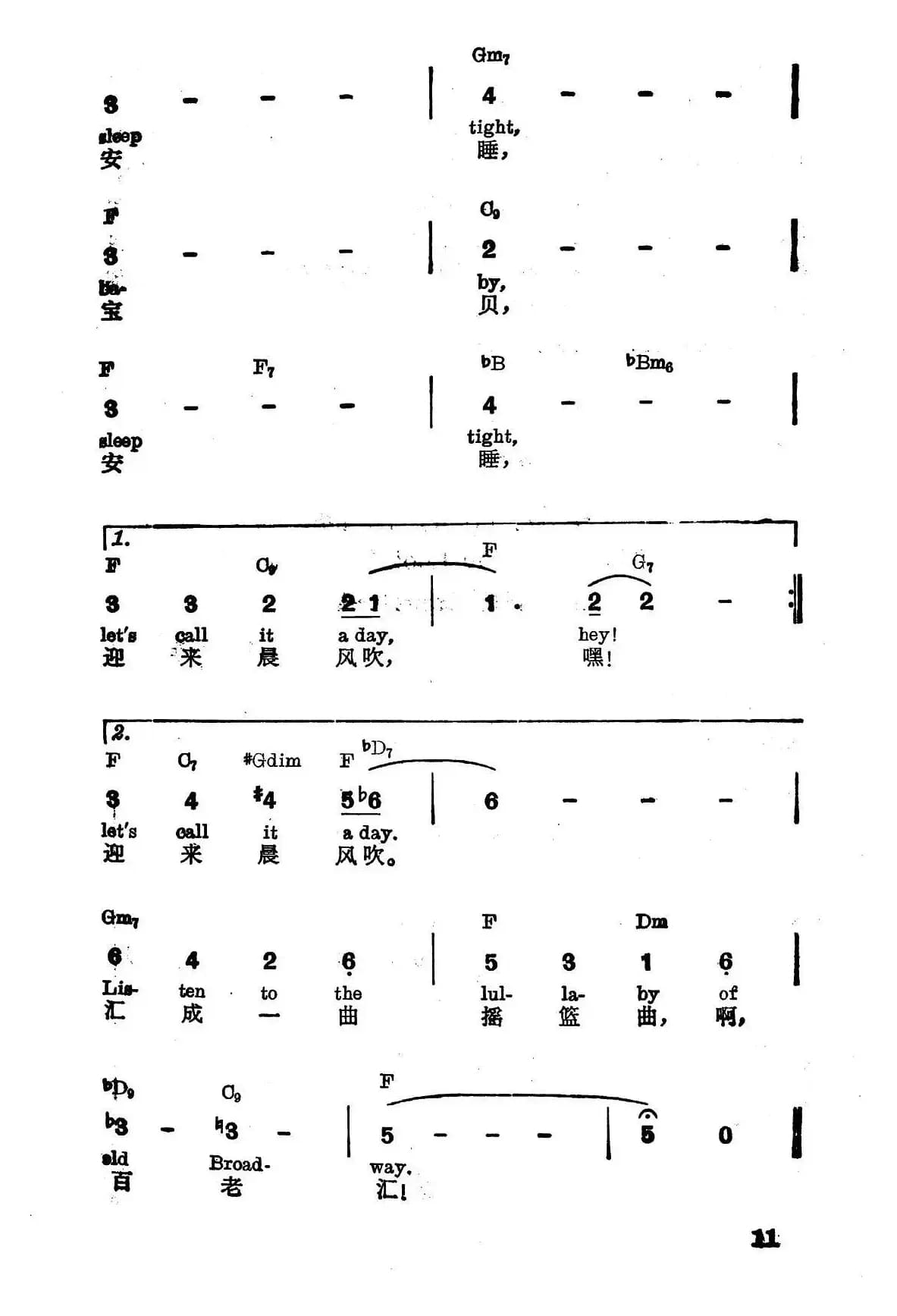 [美]百老汇摇篮曲