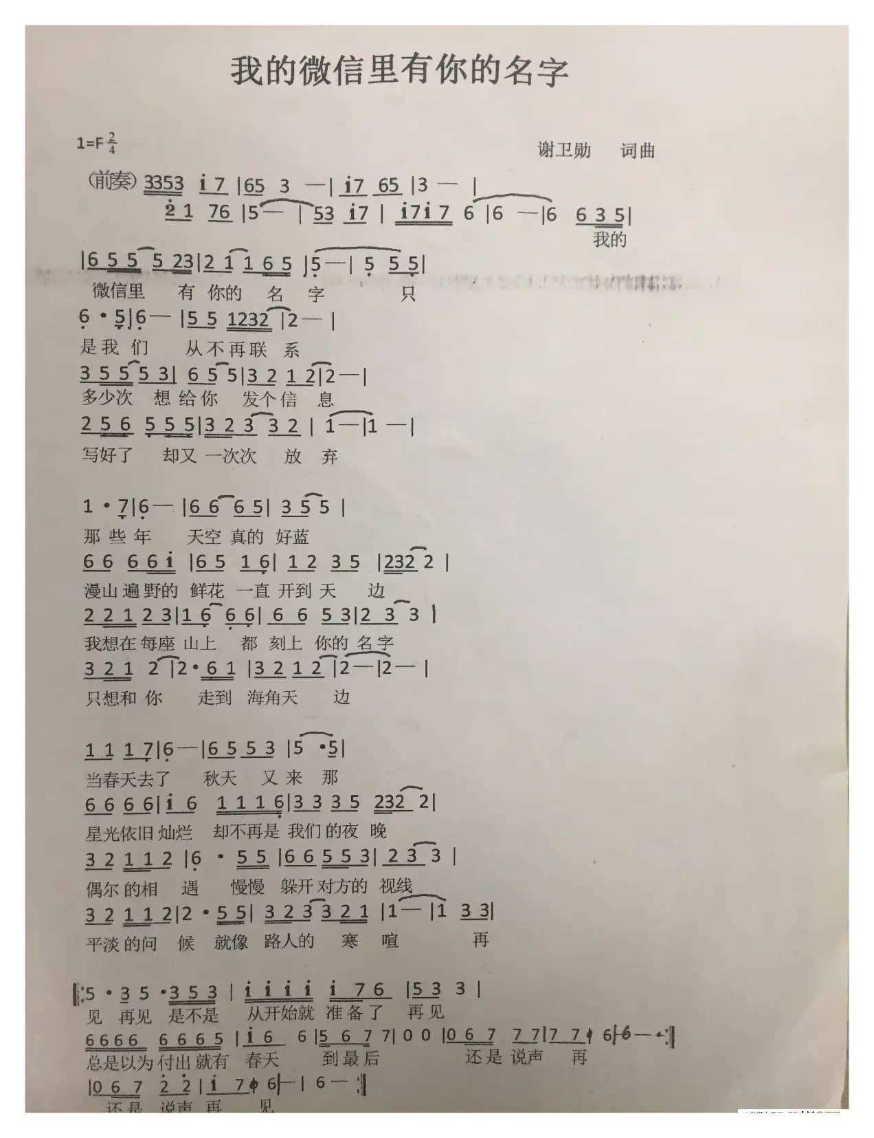 最近创作的几首歌