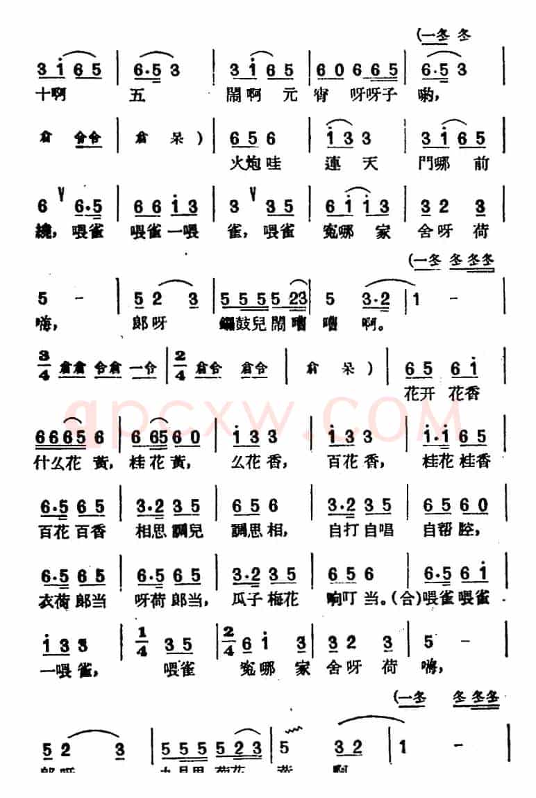 [黄梅戏曲调]唱片选辑类：夫妻观灯（4首）