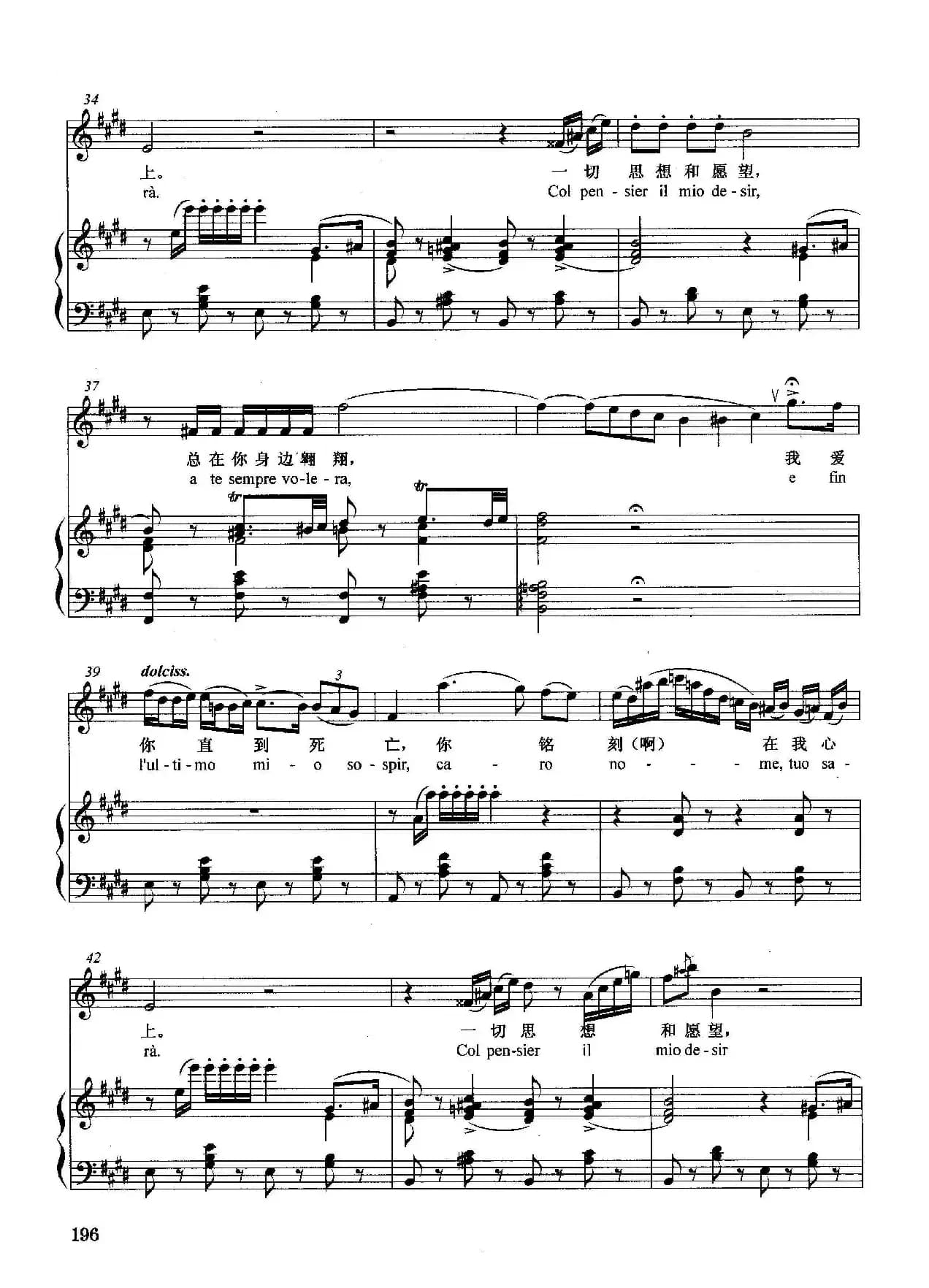 [意]亲切的名字（正谱）（选自歌剧《弄臣》）