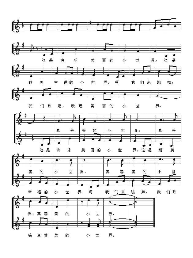 真善美的小世界（童声二部合唱 [五线谱]）