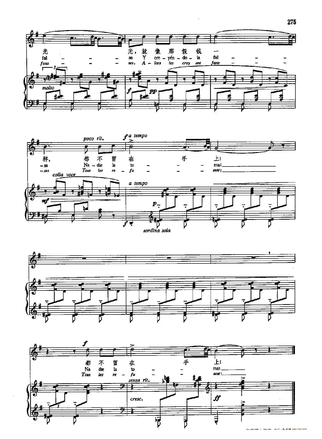 声乐教学曲库5-61穆尔西亚的赛吉迪利亚（正谱） （选自《西班牙民歌七首》之二）