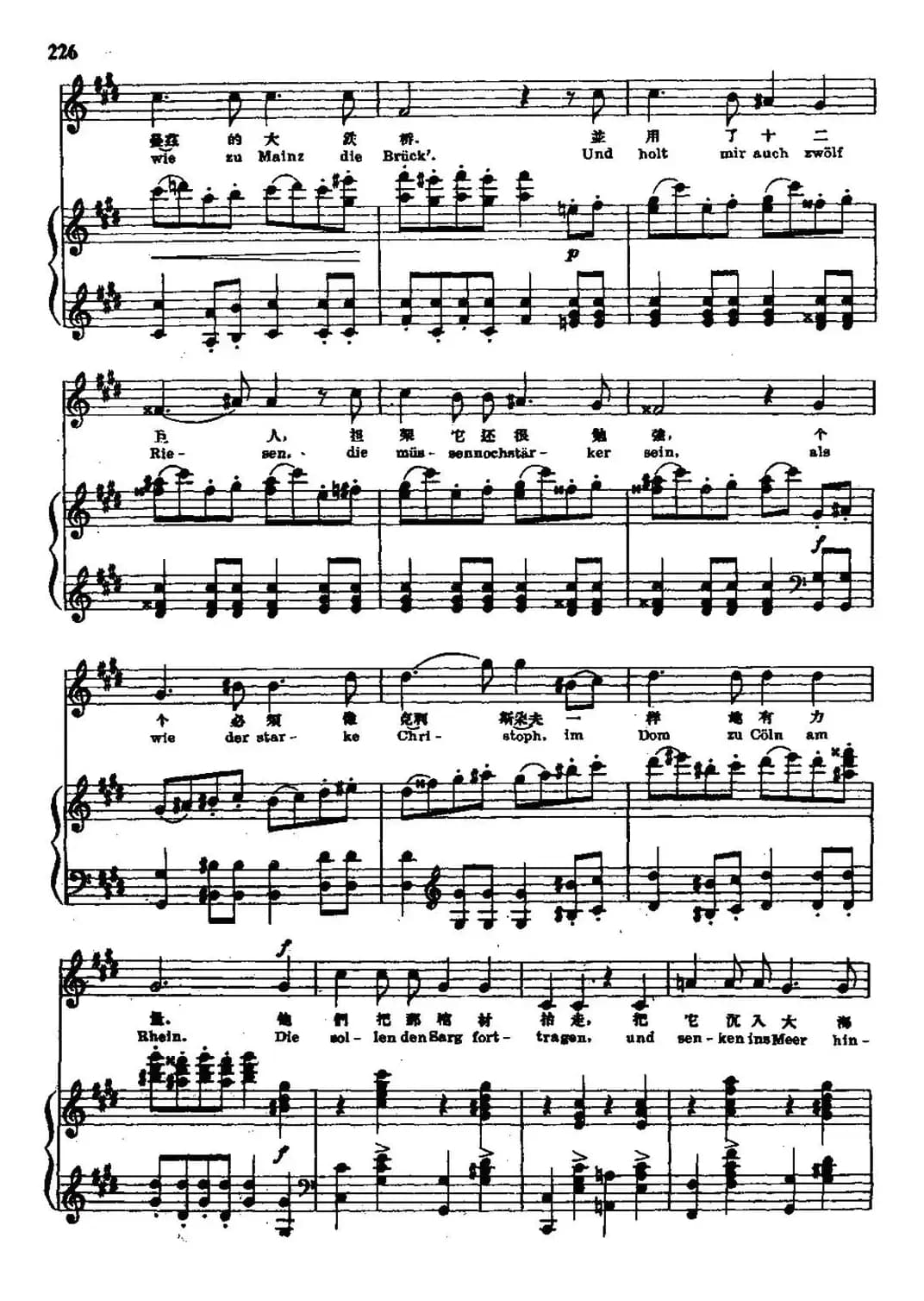 诗人之恋 16、往昔痛苦的旧调（中外文对照、正谱）