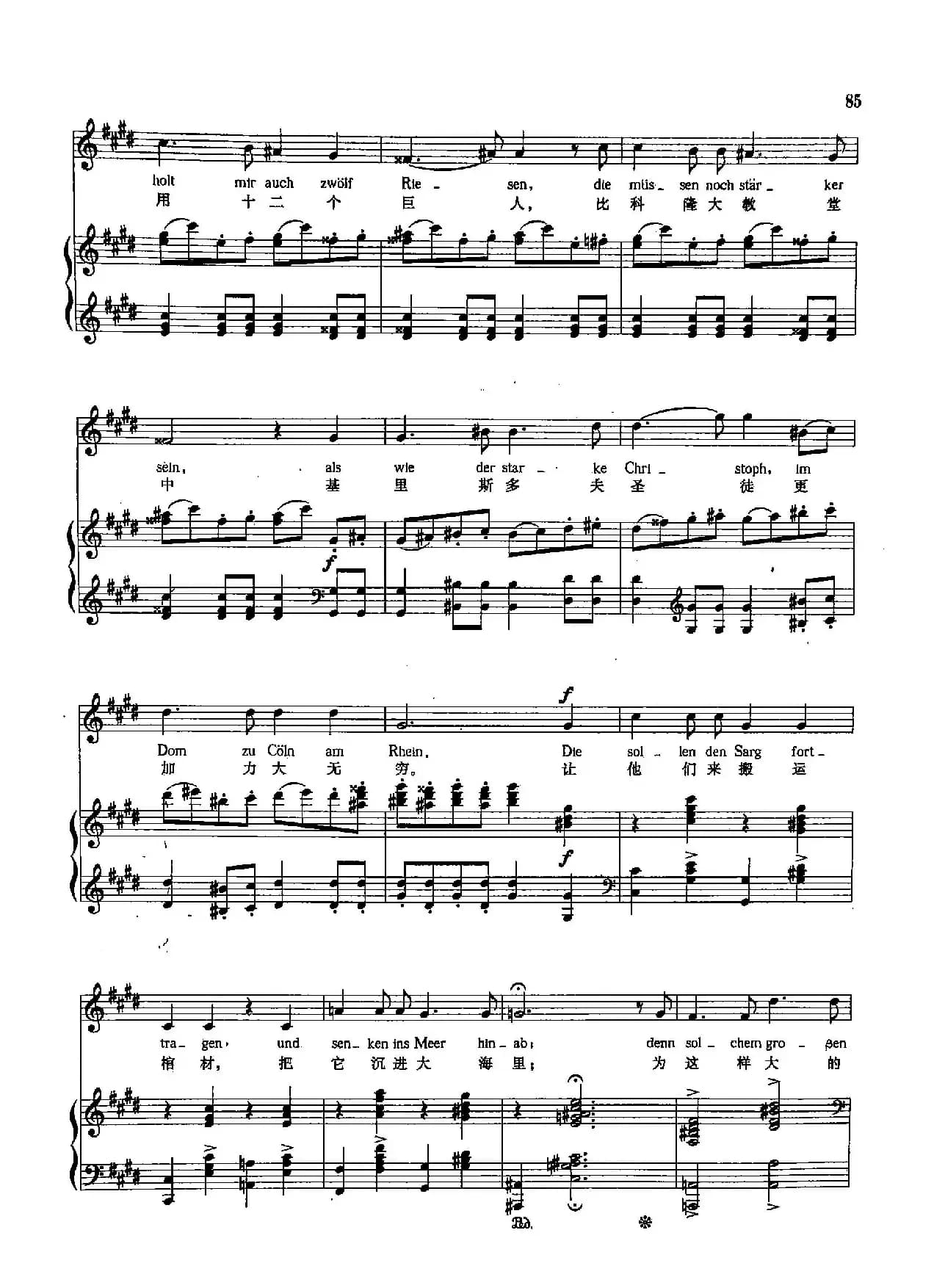 [德]28邪恶的旧曲（正谱）