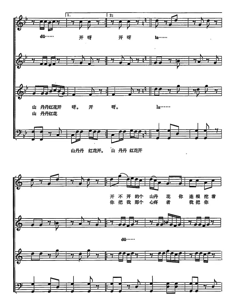 花儿随想（五线谱版）