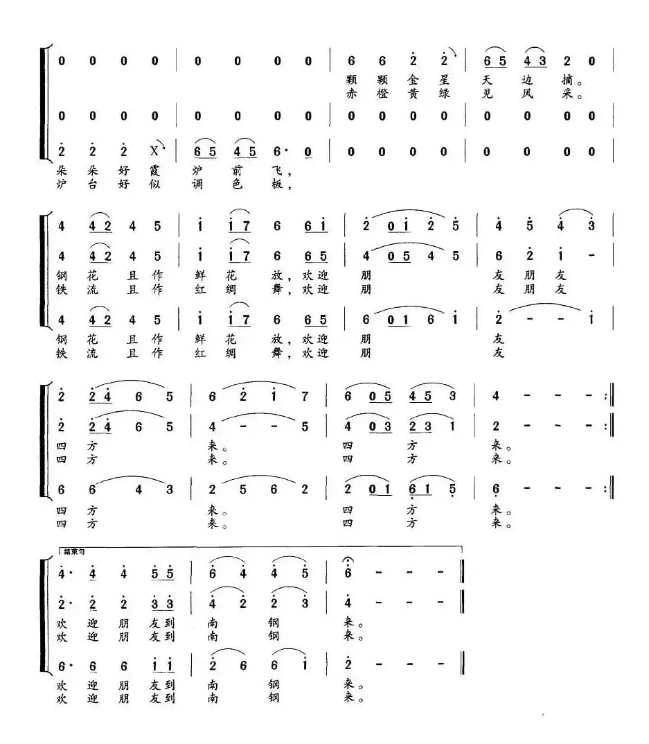 请到咱们南钢来