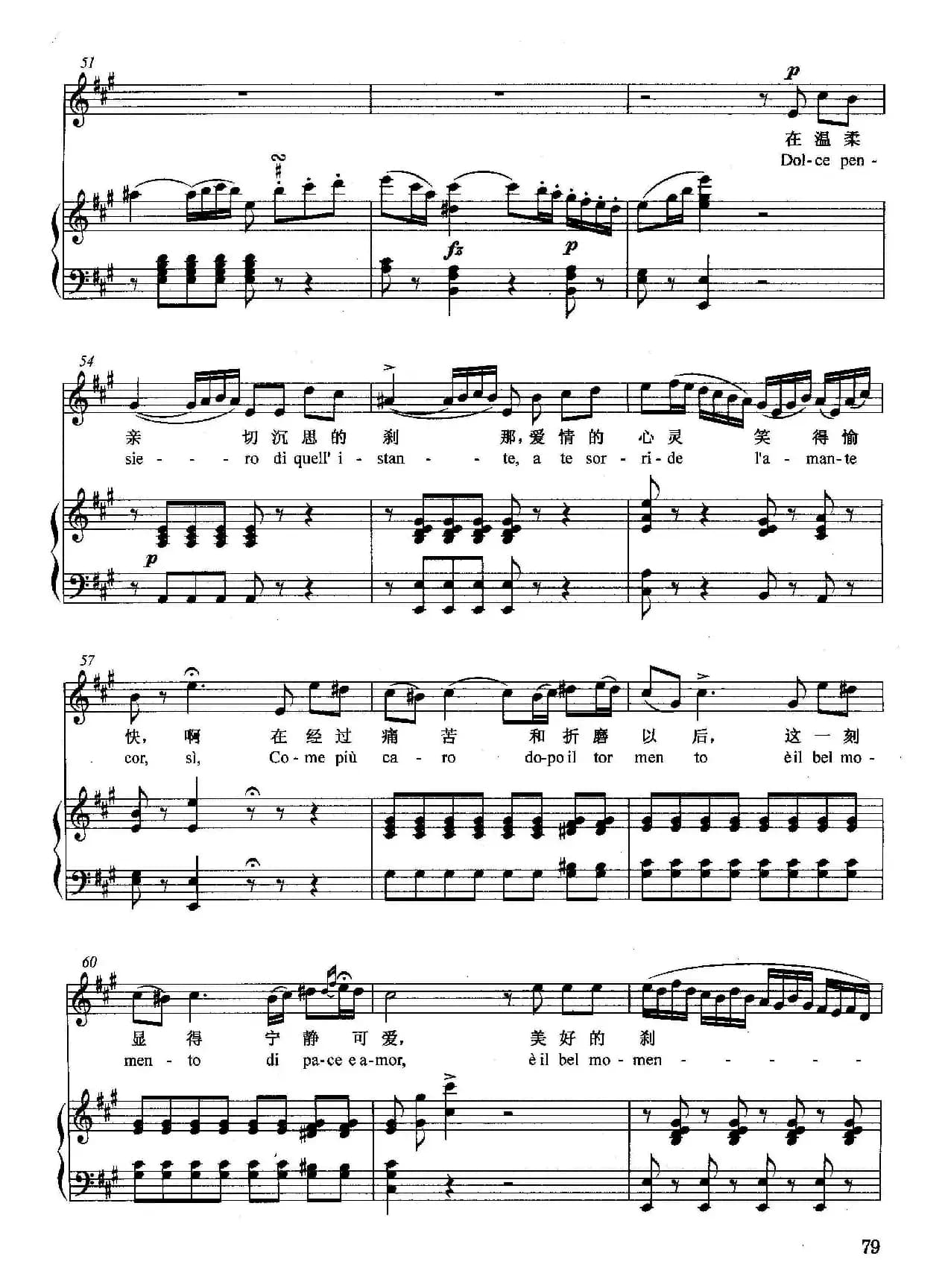 [意]美丽可爱的光（正谱）（选自歌剧《赛密拉米德》）