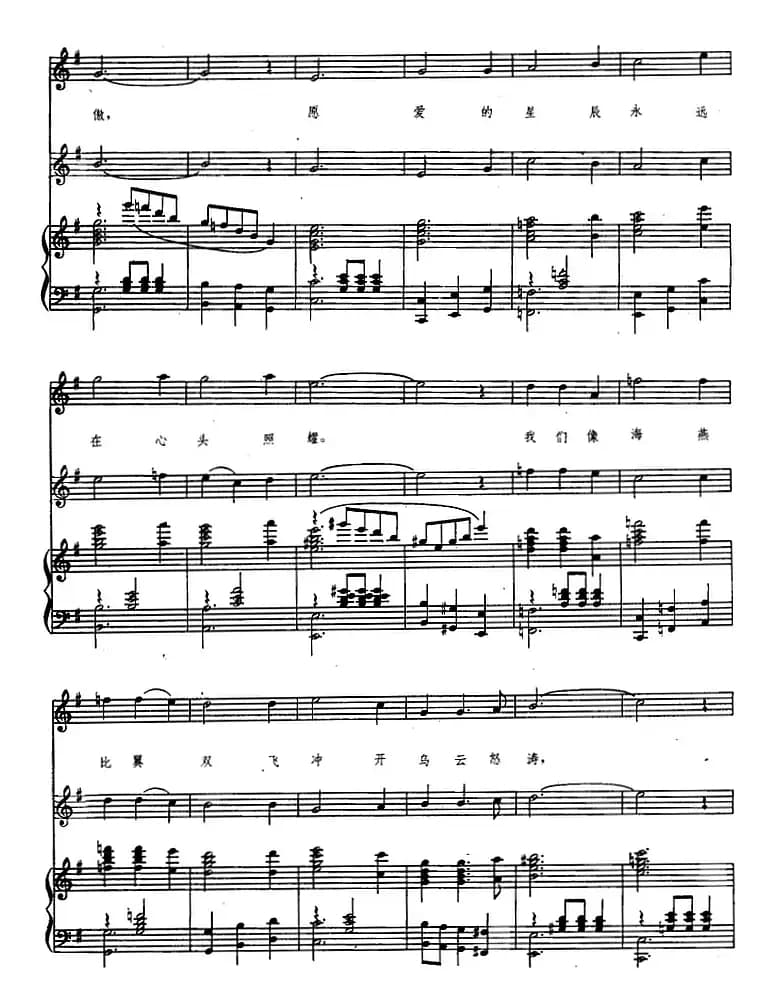愿爱的星辰永远照耀(歌剧《伤逝》选曲、正谱)