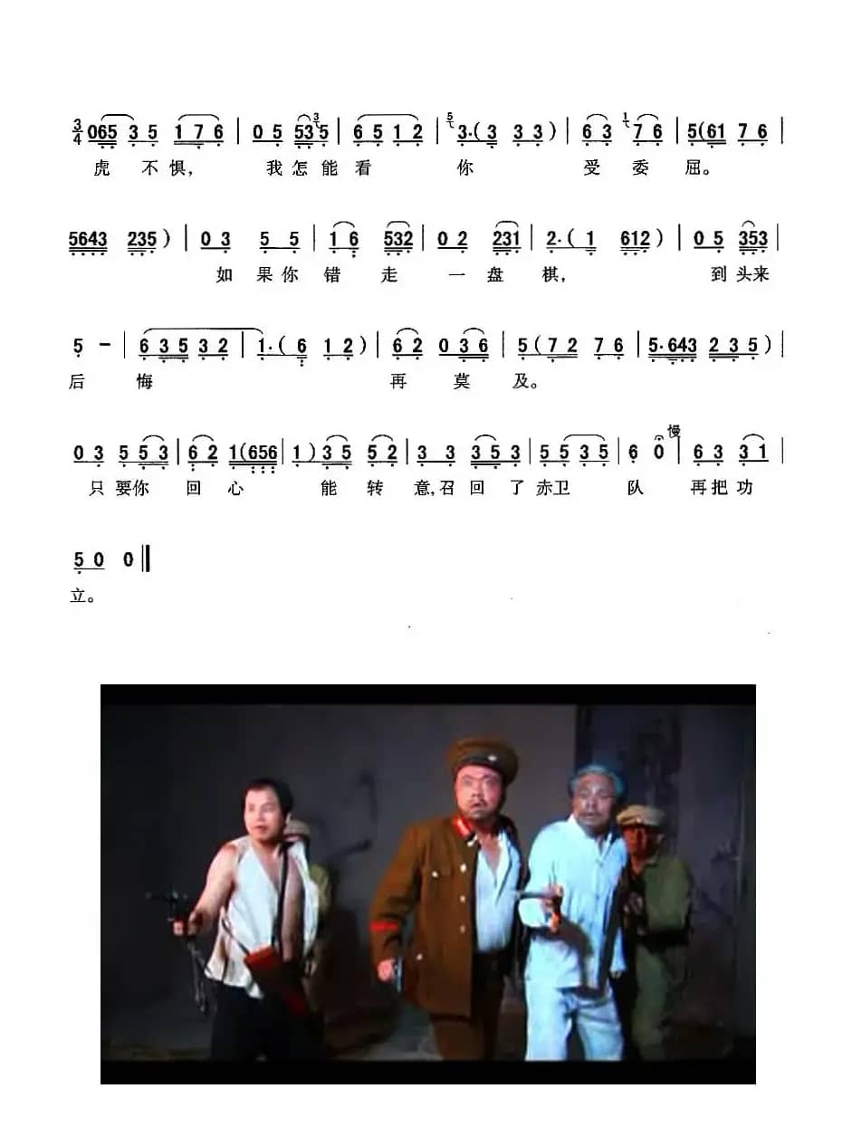 [秦腔]你要把前途多考虑（秦腔现代戏曲艺术片《洪湖赤卫队》主要唱段选）