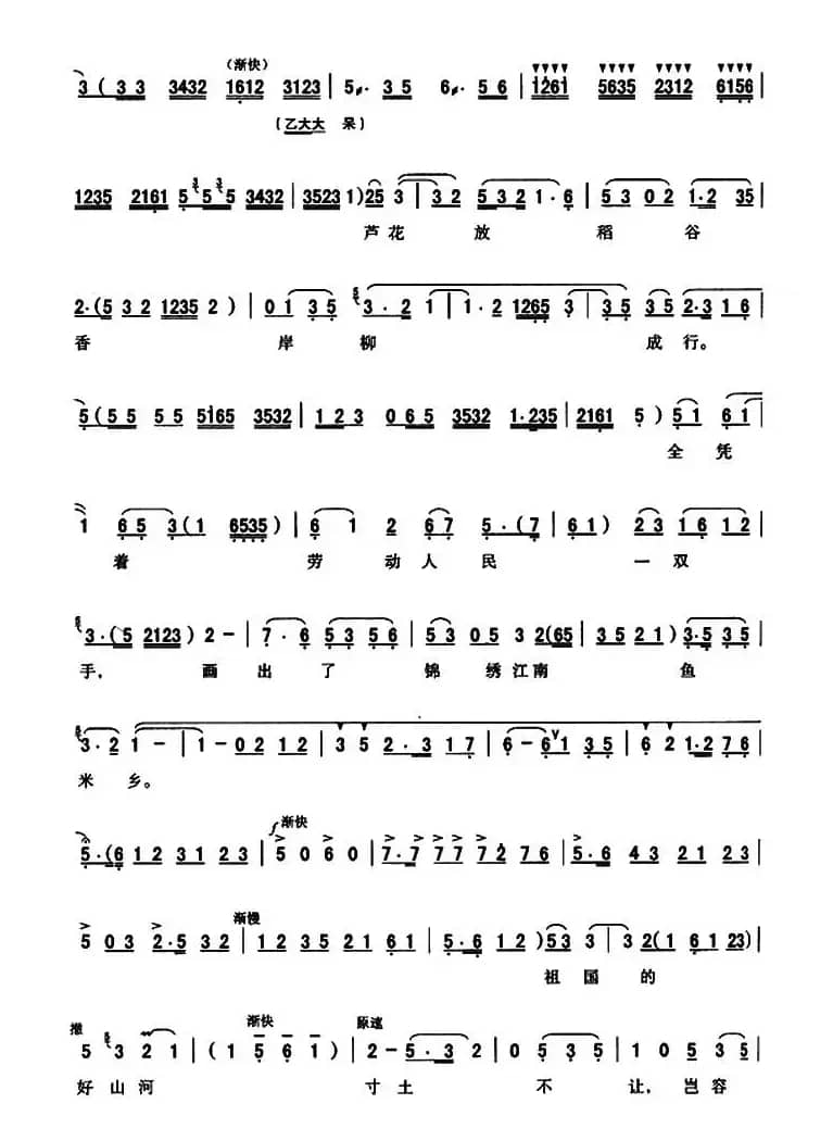 [秦腔]祖国的好山河寸土不让（《沙家浜》郭建光唱段）