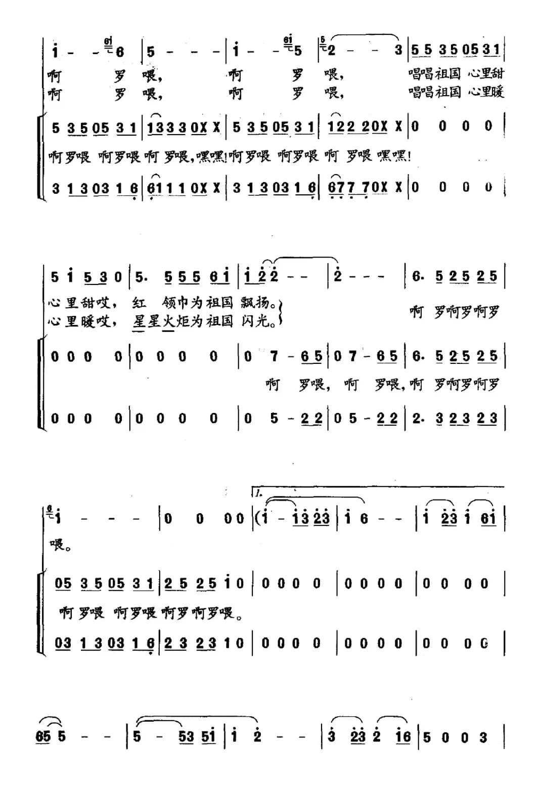 找支好歌我们唱（独唱、伴唱）